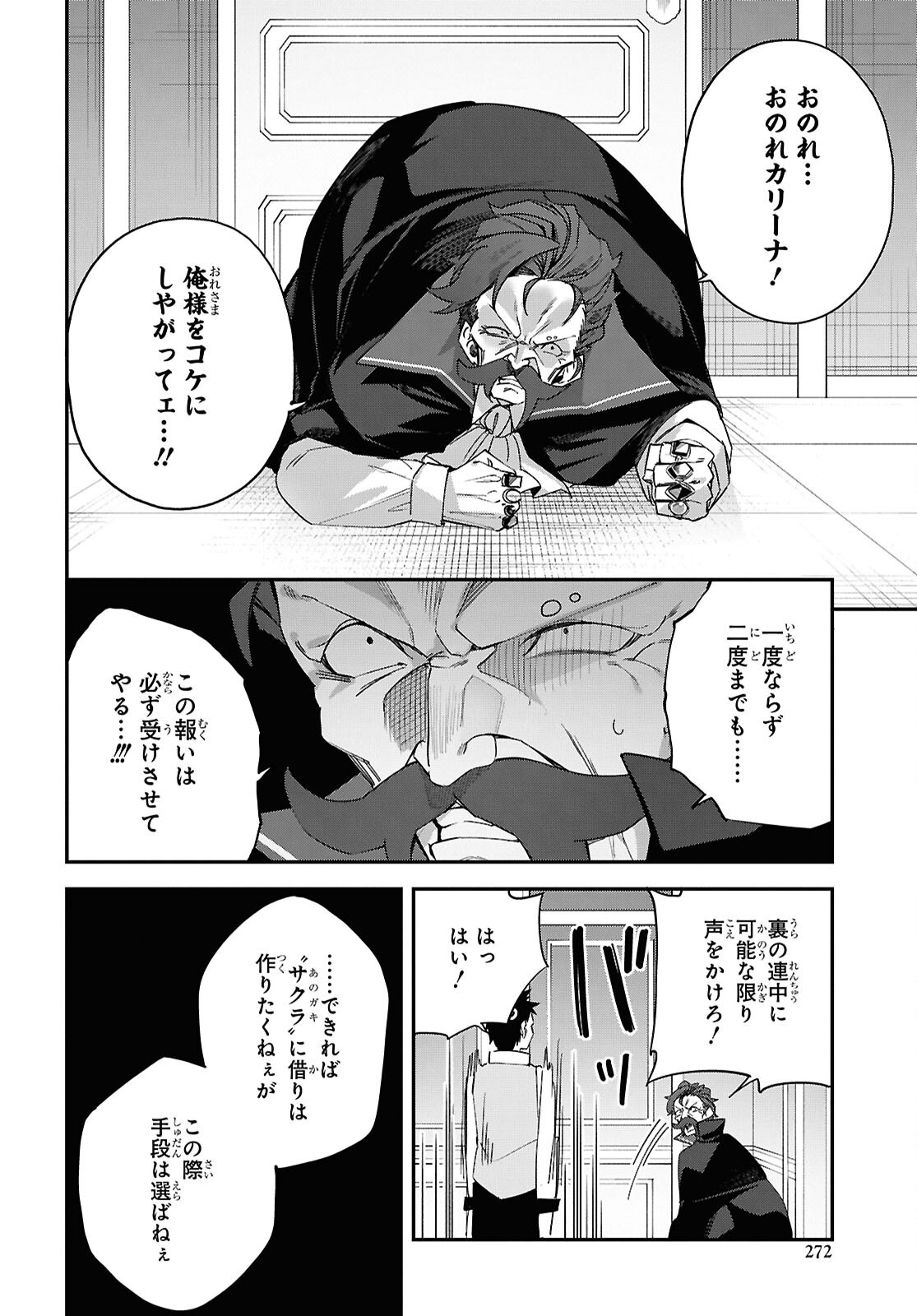 Ato wa Gojiyuu ni Douzo! - Tutorial de Kami-sama ga Last Boss Taoshichatta node, Watashi wa Suki Houdai Ikiteiku Chapter 13 16ページ
