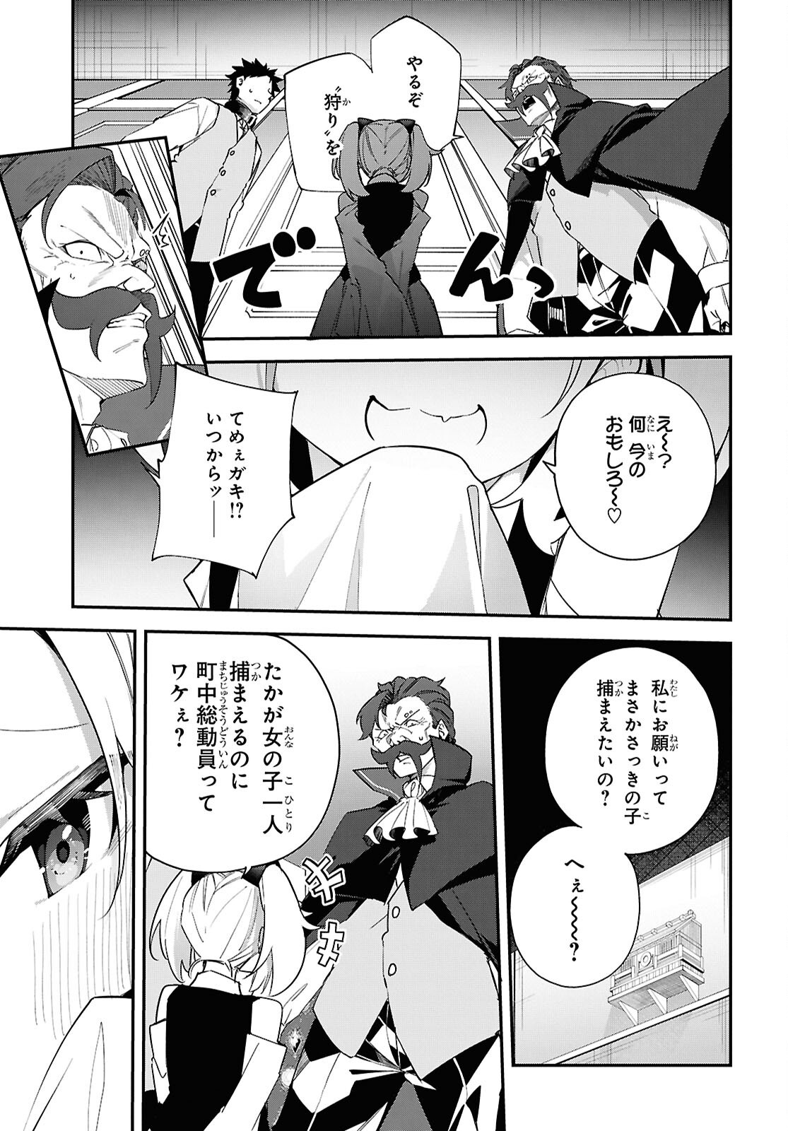 Ato wa Gojiyuu ni Douzo! - Tutorial de Kami-sama ga Last Boss Taoshichatta node, Watashi wa Suki Houdai Ikiteiku Chapter 13 17ページ