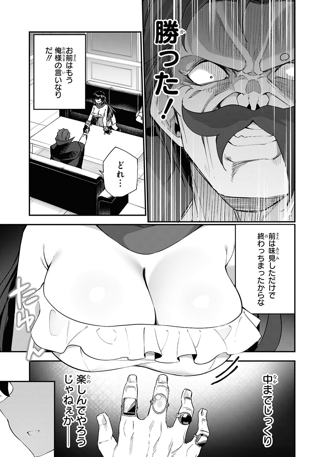 Ato wa Gojiyuu ni Douzo! - Tutorial de Kami-sama ga Last Boss Taoshichatta node, Watashi wa Suki Houdai Ikiteiku Chapter 13 9ページ
