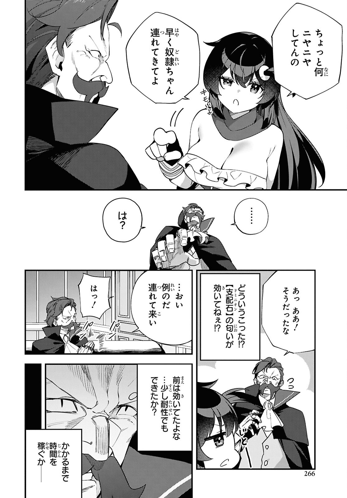 Ato wa Gojiyuu ni Douzo! - Tutorial de Kami-sama ga Last Boss Taoshichatta node, Watashi wa Suki Houdai Ikiteiku Chapter 13 10ページ
