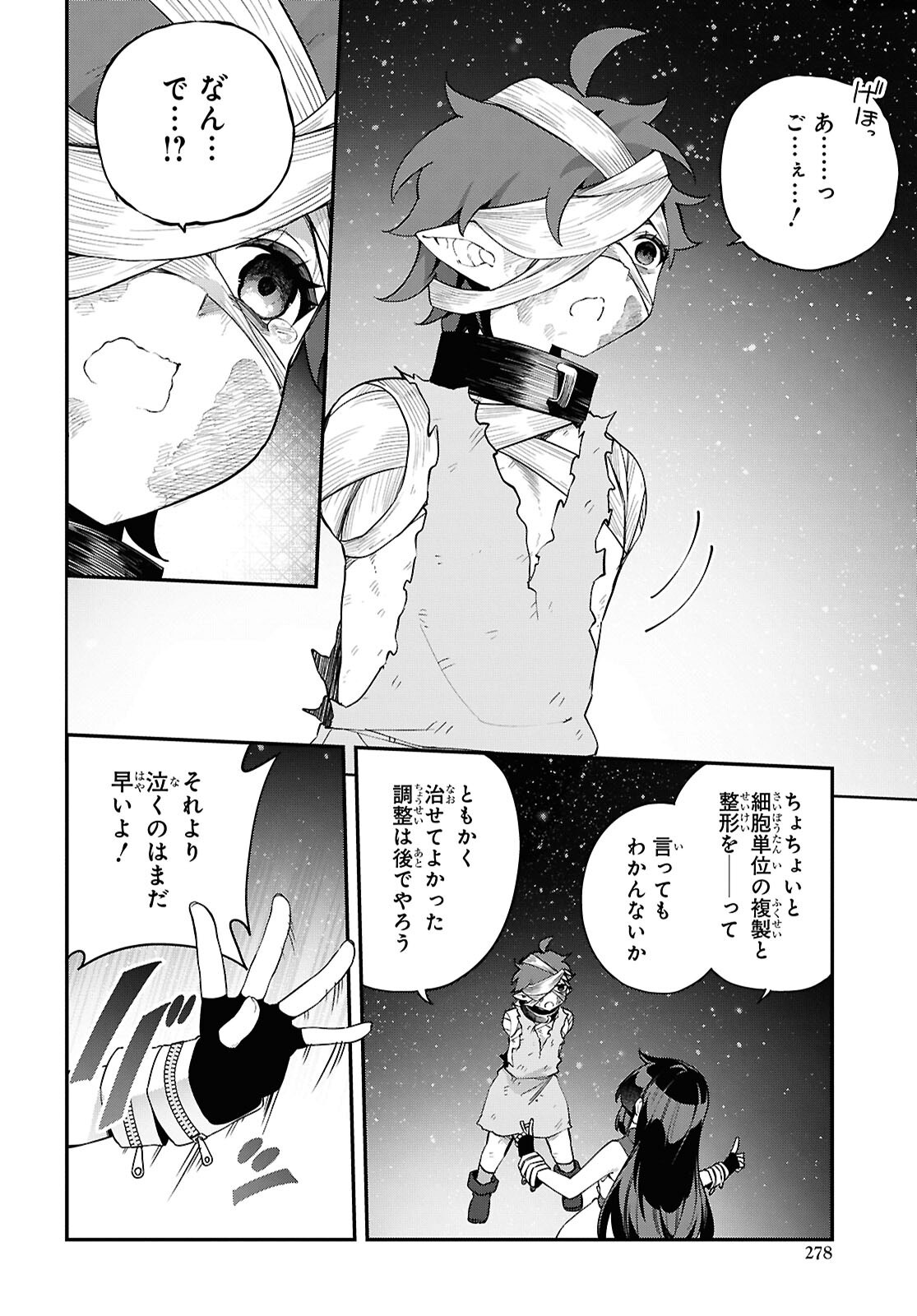 Ato wa Gojiyuu ni Douzo! - Tutorial de Kami-sama ga Last Boss Taoshichatta node, Watashi wa Suki Houdai Ikiteiku Chapter 14 4ページ