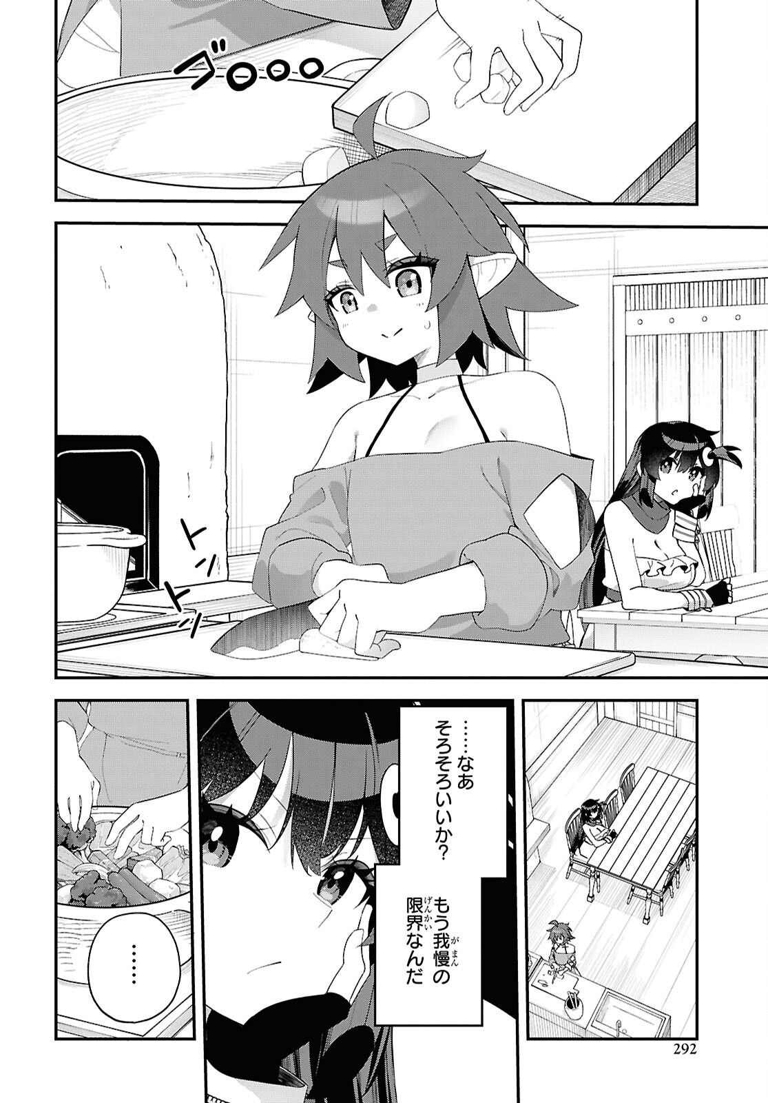 Ato wa Gojiyuu ni Douzo! - Tutorial de Kami-sama ga Last Boss Taoshichatta node, Watashi wa Suki Houdai Ikiteiku Chapter 15 14ページ