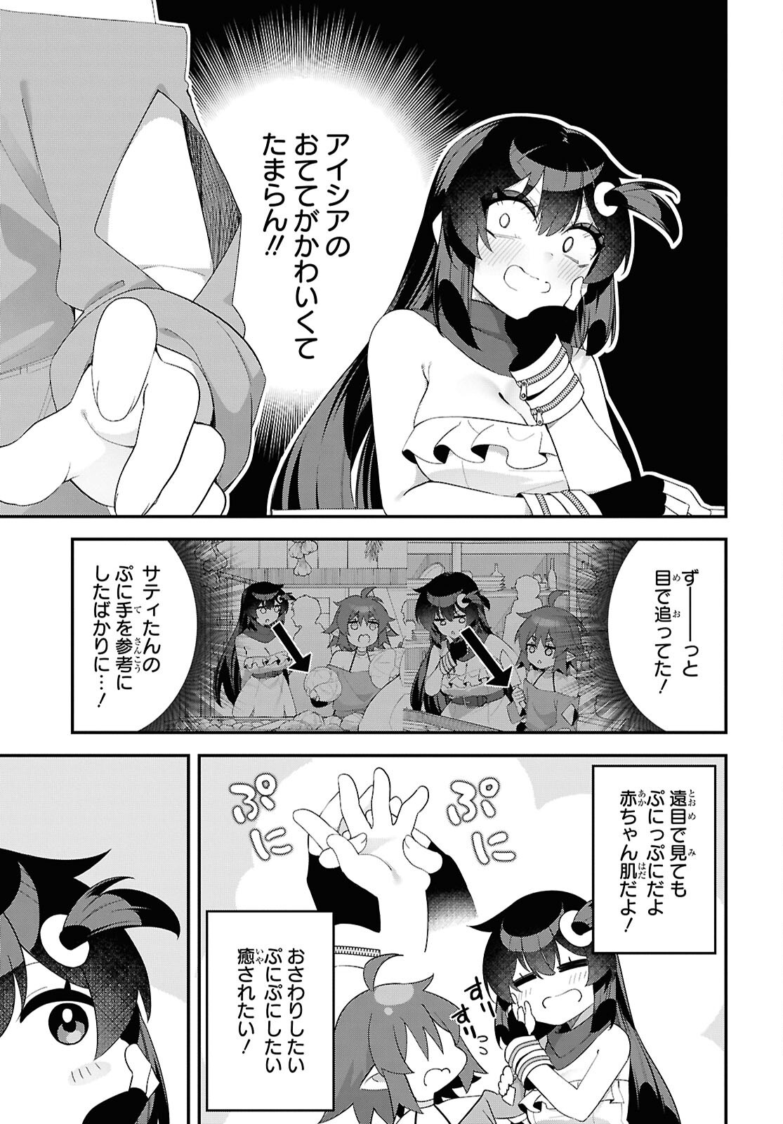 Ato wa Gojiyuu ni Douzo! - Tutorial de Kami-sama ga Last Boss Taoshichatta node, Watashi wa Suki Houdai Ikiteiku Chapter 15 15ページ