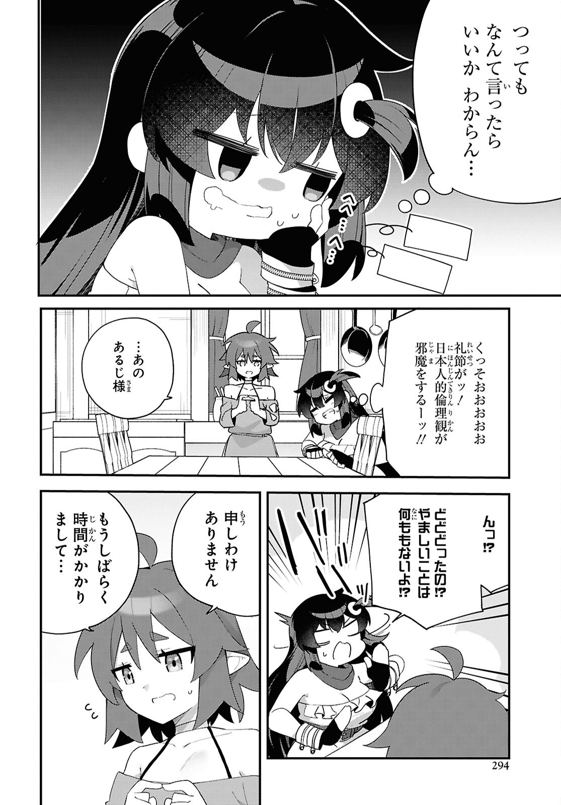 Ato wa Gojiyuu ni Douzo! - Tutorial de Kami-sama ga Last Boss Taoshichatta node, Watashi wa Suki Houdai Ikiteiku Chapter 15 16ページ