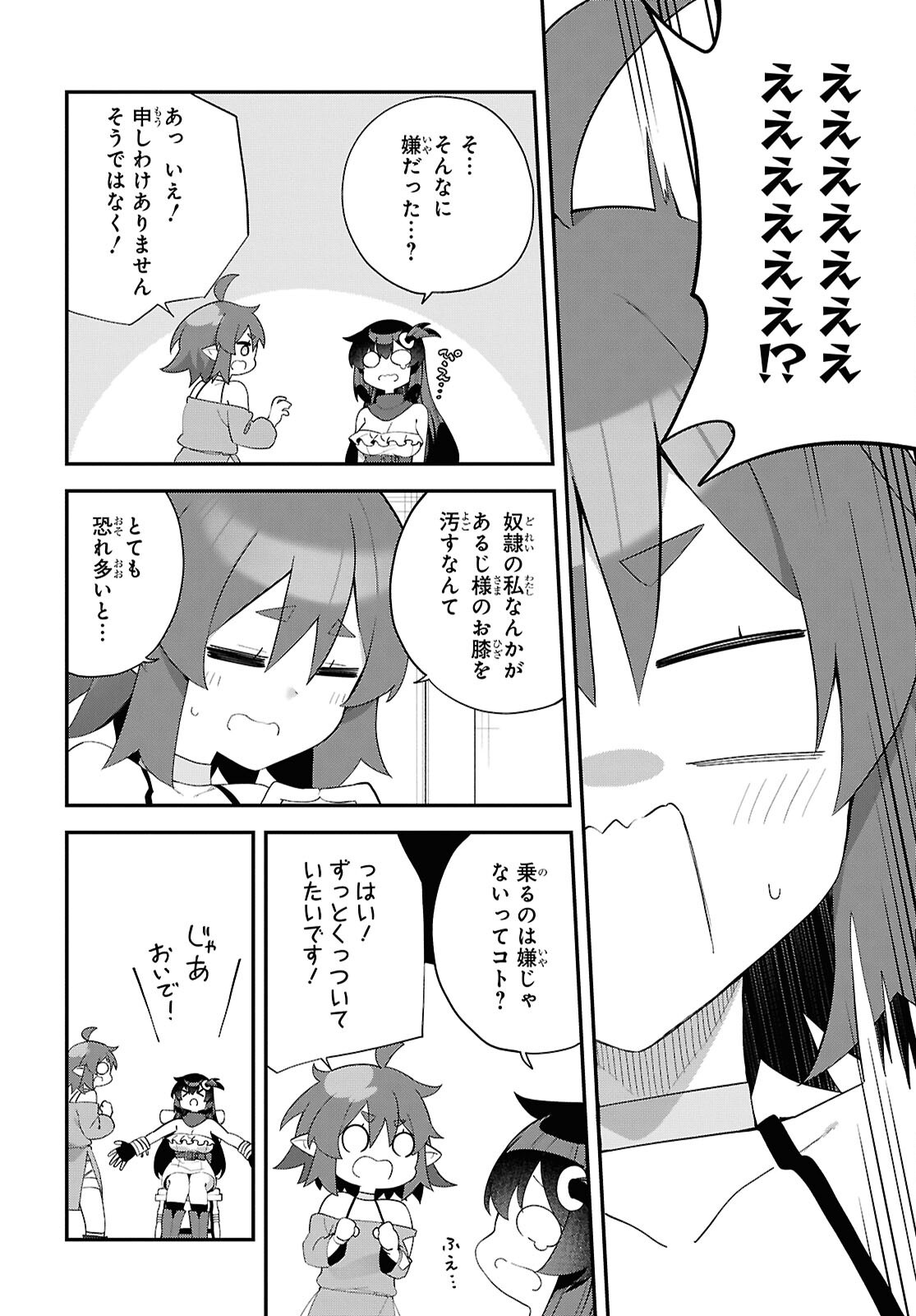 Ato wa Gojiyuu ni Douzo! - Tutorial de Kami-sama ga Last Boss Taoshichatta node, Watashi wa Suki Houdai Ikiteiku Chapter 15 18ページ