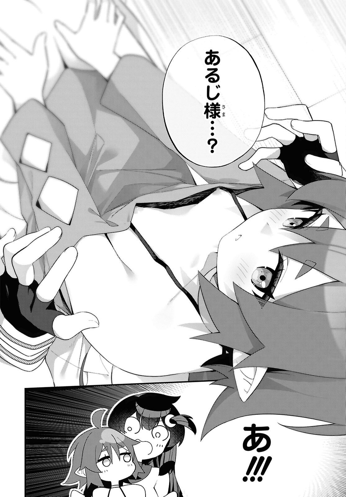 Ato wa Gojiyuu ni Douzo! - Tutorial de Kami-sama ga Last Boss Taoshichatta node, Watashi wa Suki Houdai Ikiteiku Chapter 15 20ページ