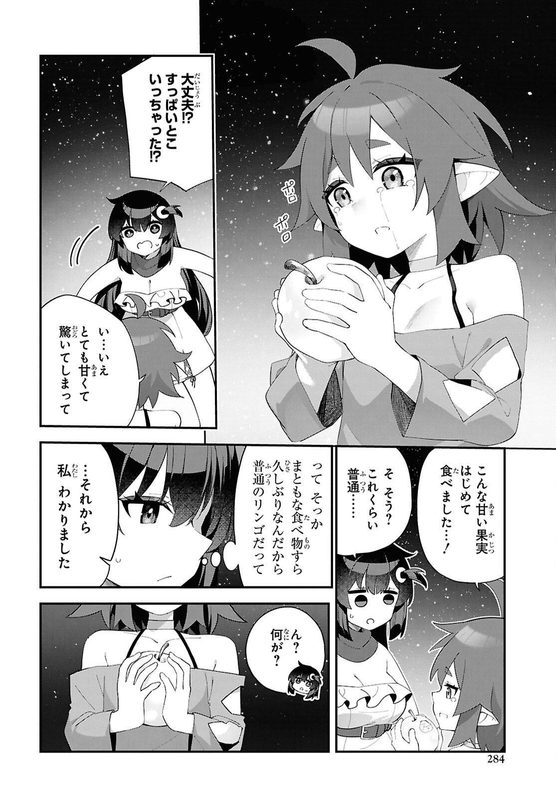 Ato wa Gojiyuu ni Douzo! - Tutorial de Kami-sama ga Last Boss Taoshichatta node, Watashi wa Suki Houdai Ikiteiku Chapter 15 6ページ