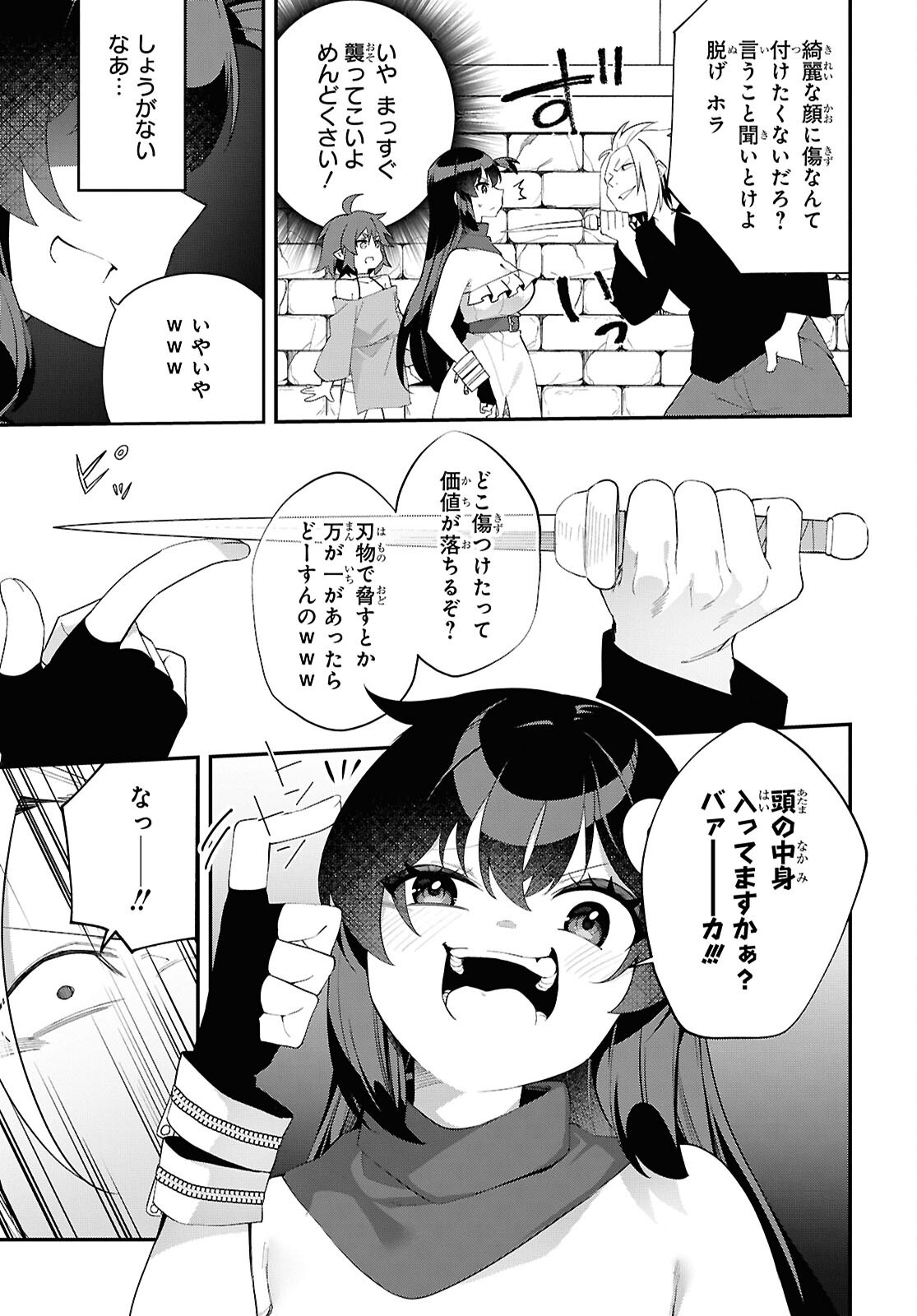 Ato wa Gojiyuu ni Douzo! - Tutorial de Kami-sama ga Last Boss Taoshichatta node, Watashi wa Suki Houdai Ikiteiku Chapter 16 11ページ