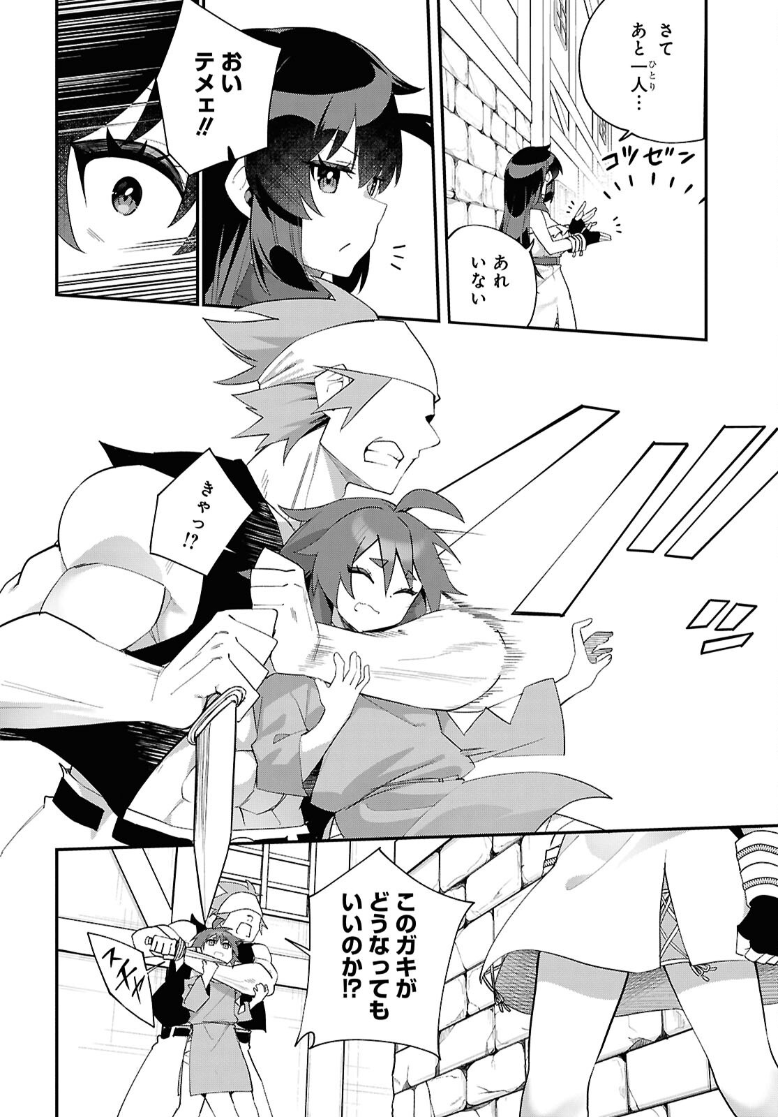 Ato wa Gojiyuu ni Douzo! - Tutorial de Kami-sama ga Last Boss Taoshichatta node, Watashi wa Suki Houdai Ikiteiku Chapter 16 14ページ