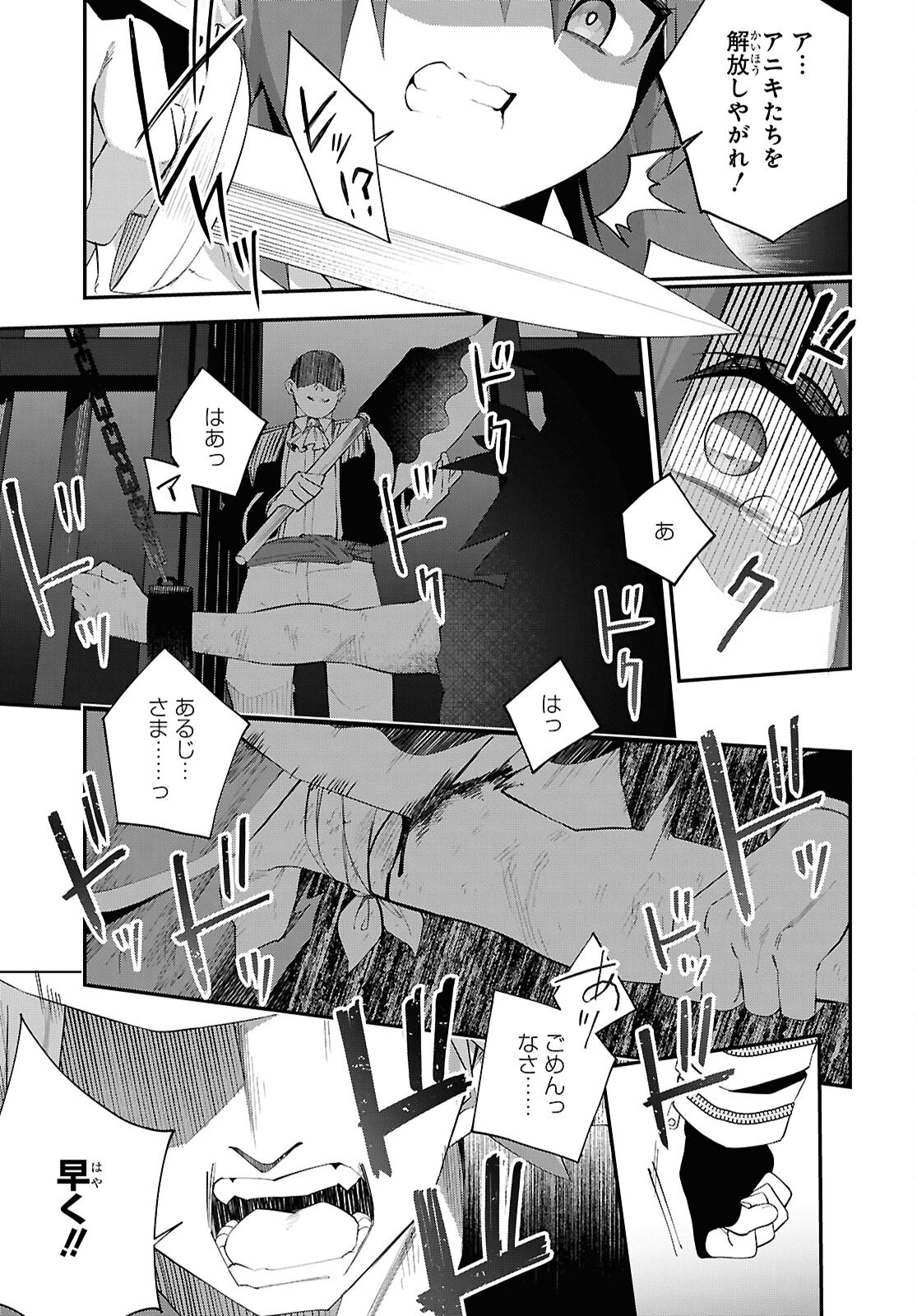 Ato wa Gojiyuu ni Douzo! - Tutorial de Kami-sama ga Last Boss Taoshichatta node, Watashi wa Suki Houdai Ikiteiku Chapter 16 15ページ