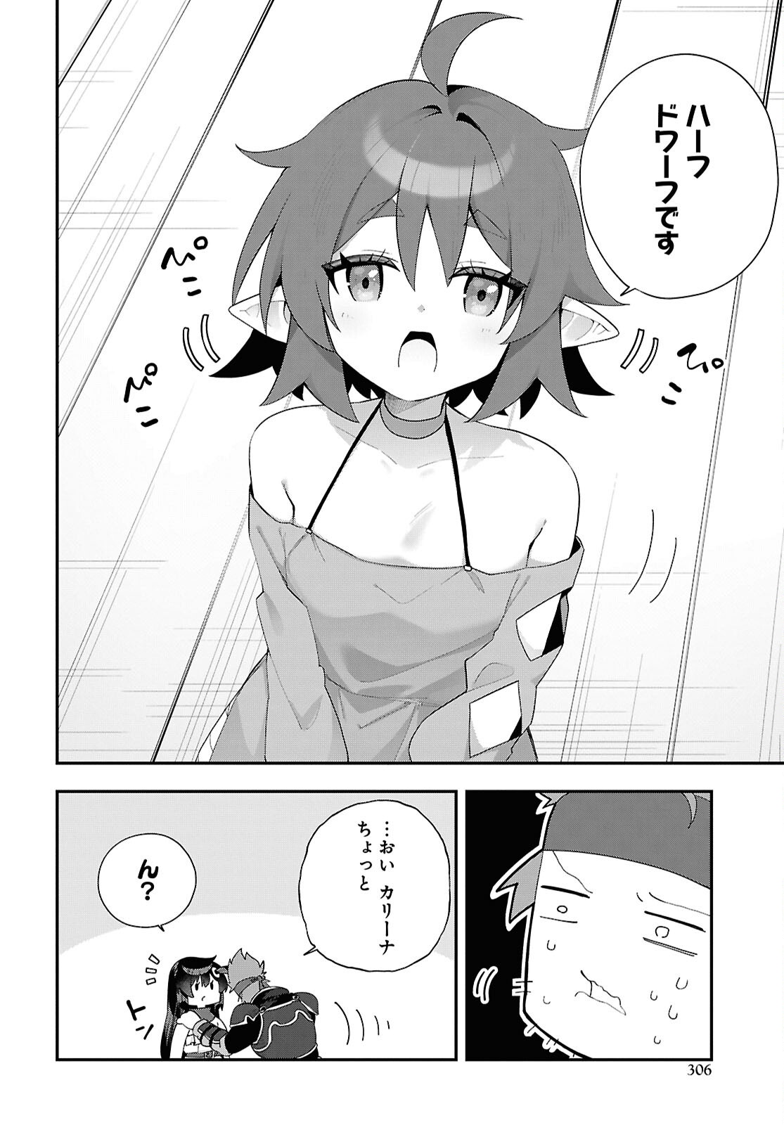 Ato wa Gojiyuu ni Douzo! - Tutorial de Kami-sama ga Last Boss Taoshichatta node, Watashi wa Suki Houdai Ikiteiku Chapter 16 6ページ