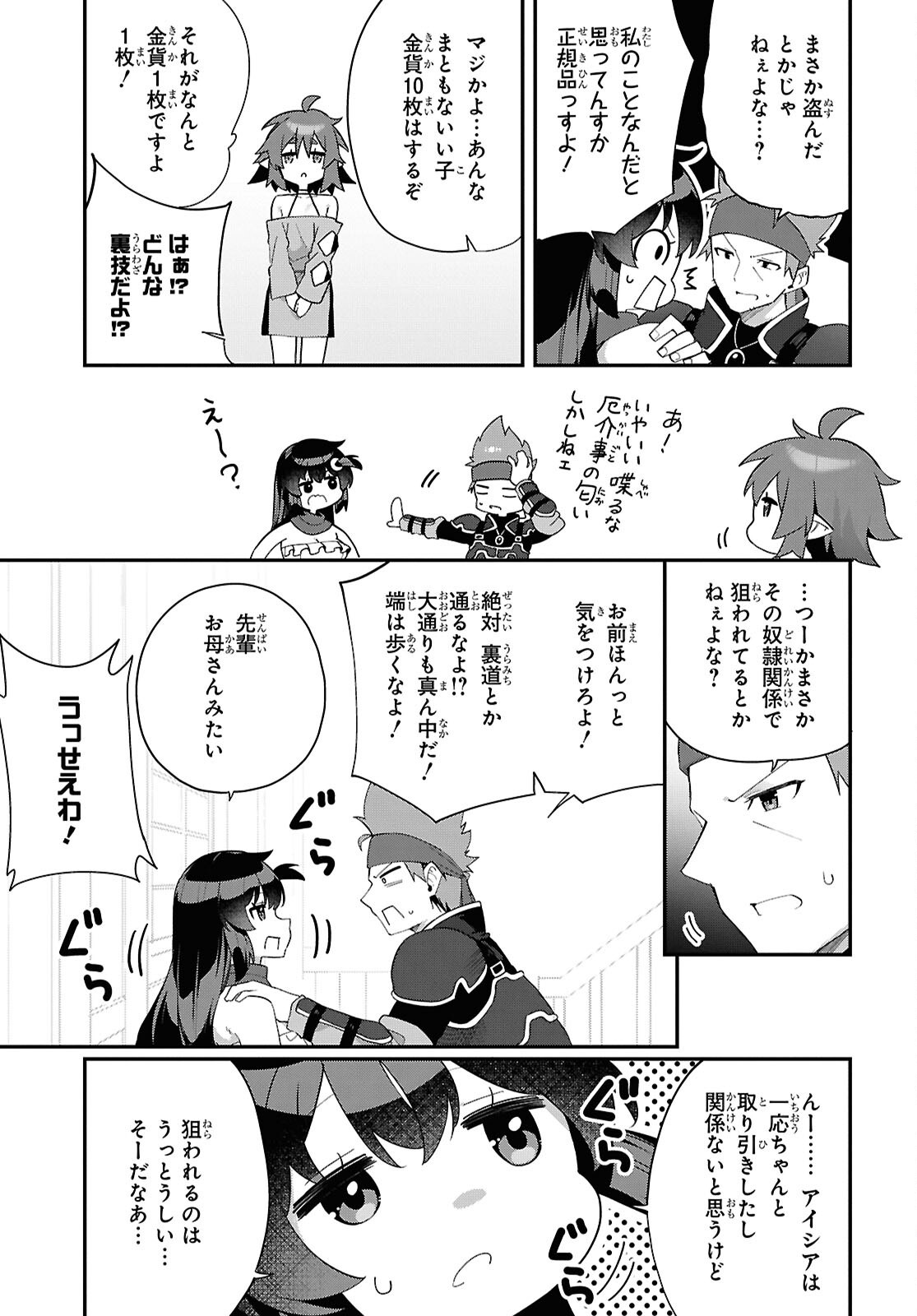 Ato wa Gojiyuu ni Douzo! - Tutorial de Kami-sama ga Last Boss Taoshichatta node, Watashi wa Suki Houdai Ikiteiku Chapter 16 7ページ