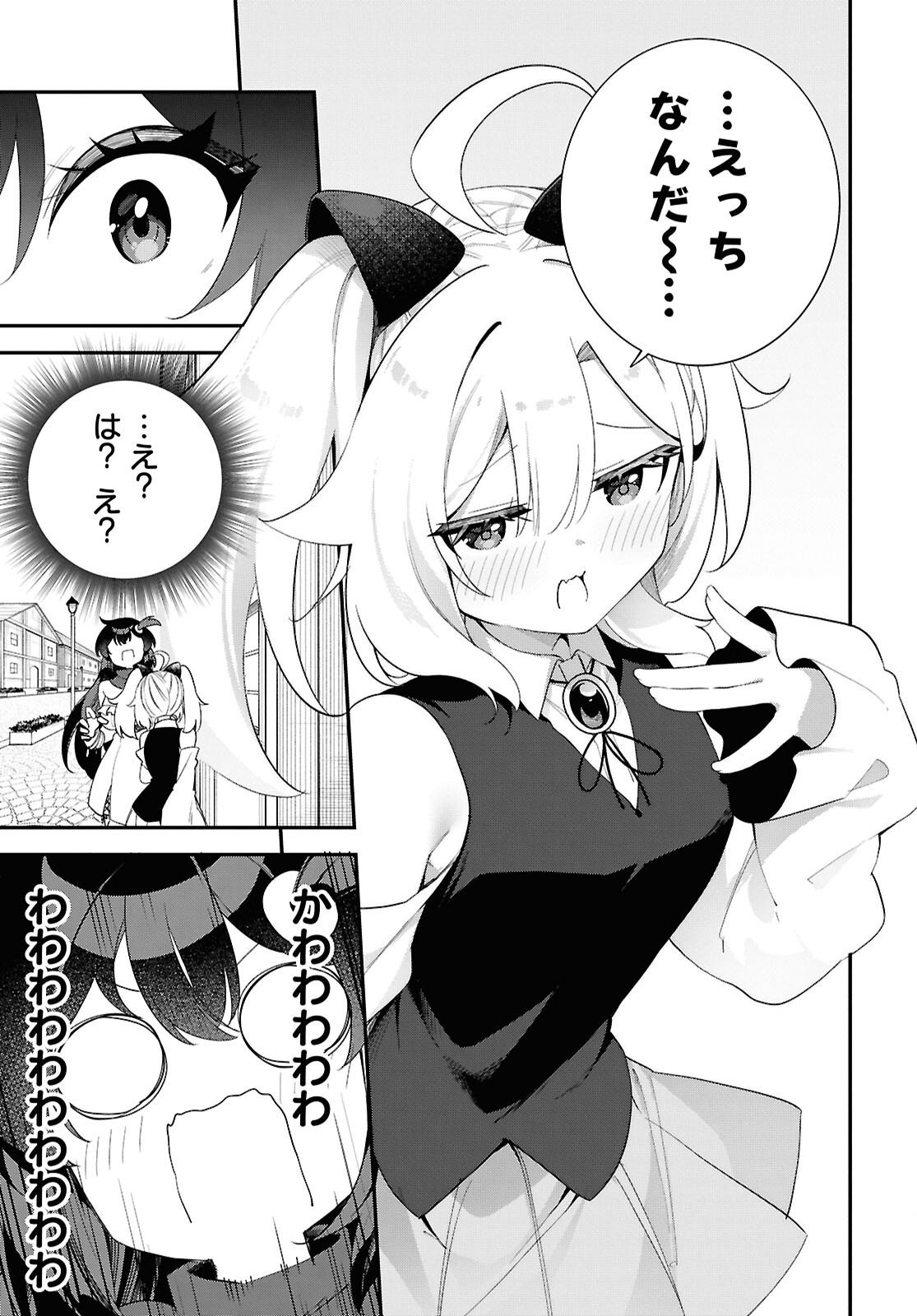Ato wa Gojiyuu ni Douzo! - Tutorial de Kami-sama ga Last Boss Taoshichatta node, Watashi wa Suki Houdai Ikiteiku Chapter 17 11ページ