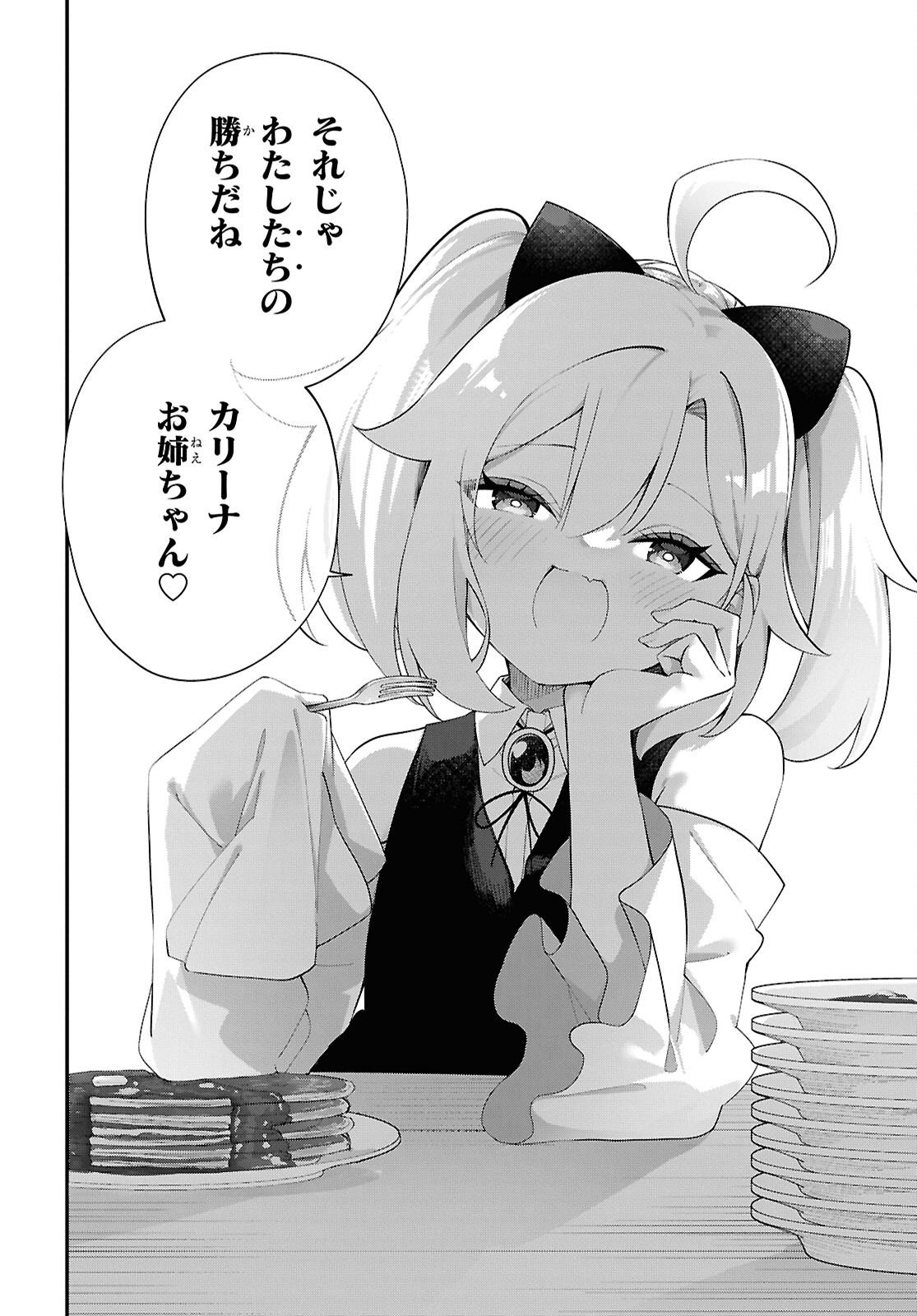 Ato wa Gojiyuu ni Douzo! - Tutorial de Kami-sama ga Last Boss Taoshichatta node, Watashi wa Suki Houdai Ikiteiku Chapter 17 18ページ