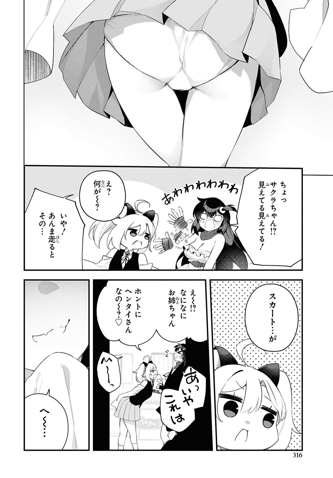 Ato wa Gojiyuu ni Douzo! - Tutorial de Kami-sama ga Last Boss Taoshichatta node, Watashi wa Suki Houdai Ikiteiku Chapter 17 10ページ