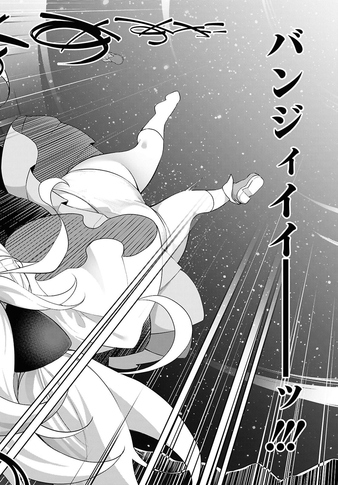 Ato wa Gojiyuu ni Douzo! - Tutorial de Kami-sama ga Last Boss Taoshichatta node, Watashi wa Suki Houdai Ikiteiku Chapter 18 16ページ