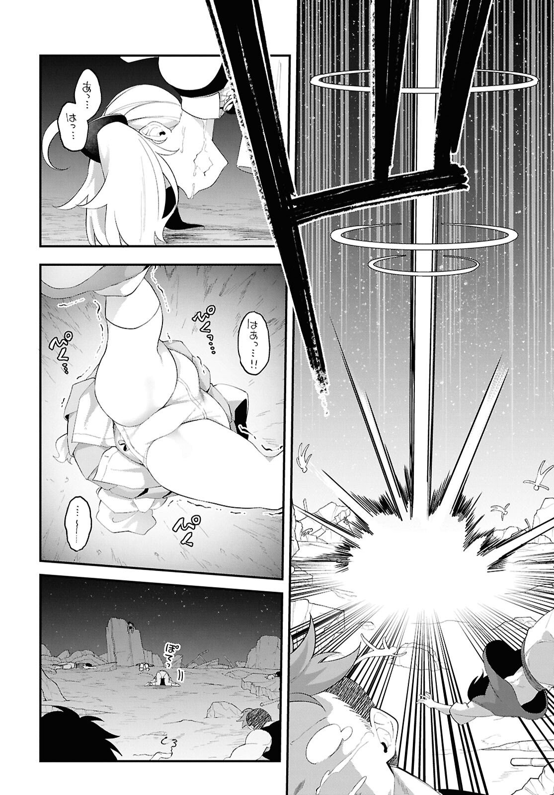 Ato wa Gojiyuu ni Douzo! - Tutorial de Kami-sama ga Last Boss Taoshichatta node, Watashi wa Suki Houdai Ikiteiku Chapter 18 18ページ