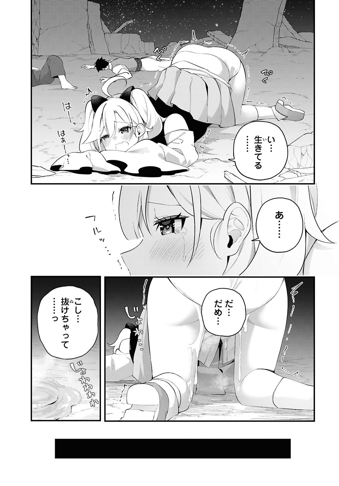 Ato wa Gojiyuu ni Douzo! - Tutorial de Kami-sama ga Last Boss Taoshichatta node, Watashi wa Suki Houdai Ikiteiku Chapter 18 19ページ