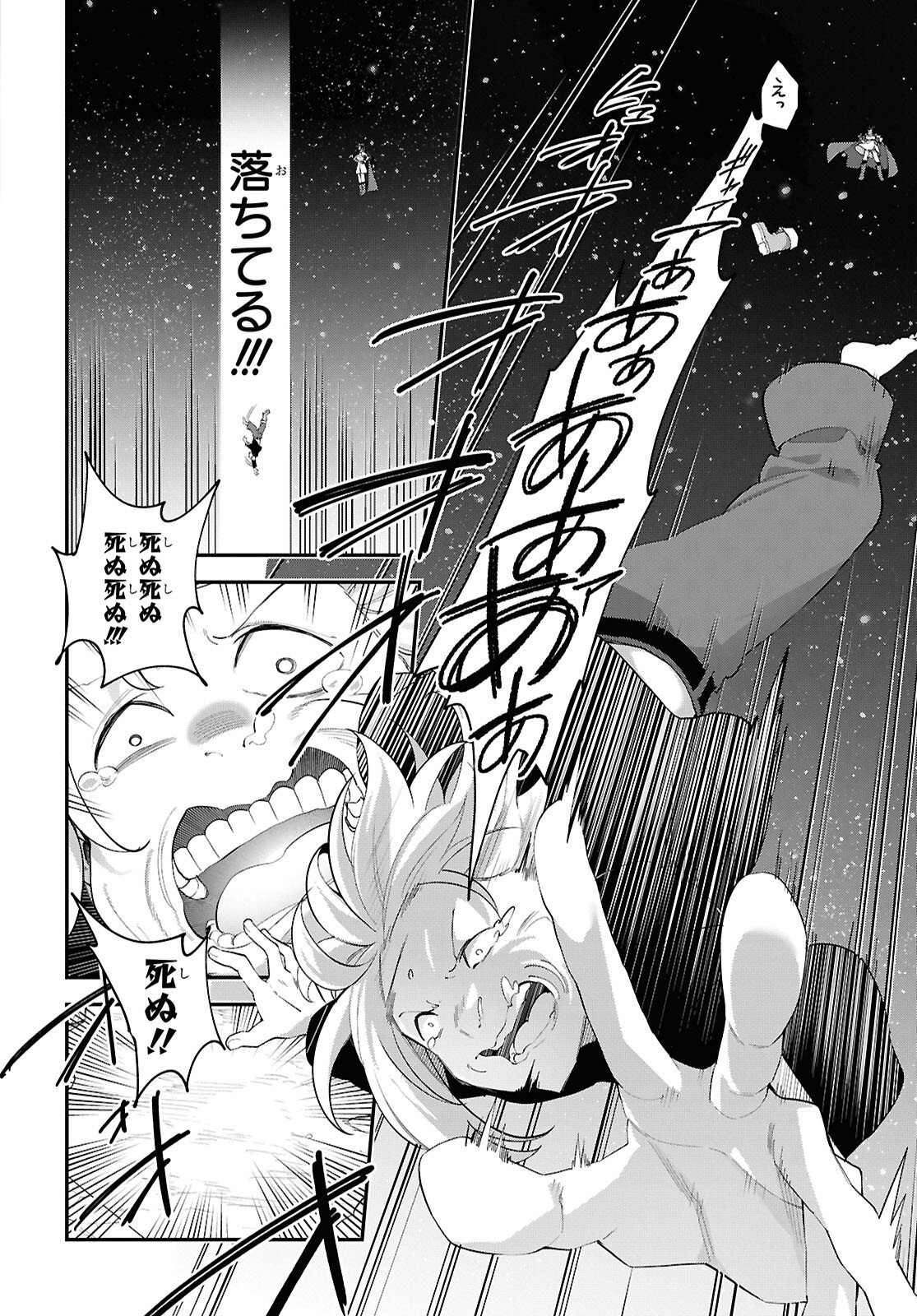 Ato wa Gojiyuu ni Douzo! - Tutorial de Kami-sama ga Last Boss Taoshichatta node, Watashi wa Suki Houdai Ikiteiku Chapter 18 6ページ