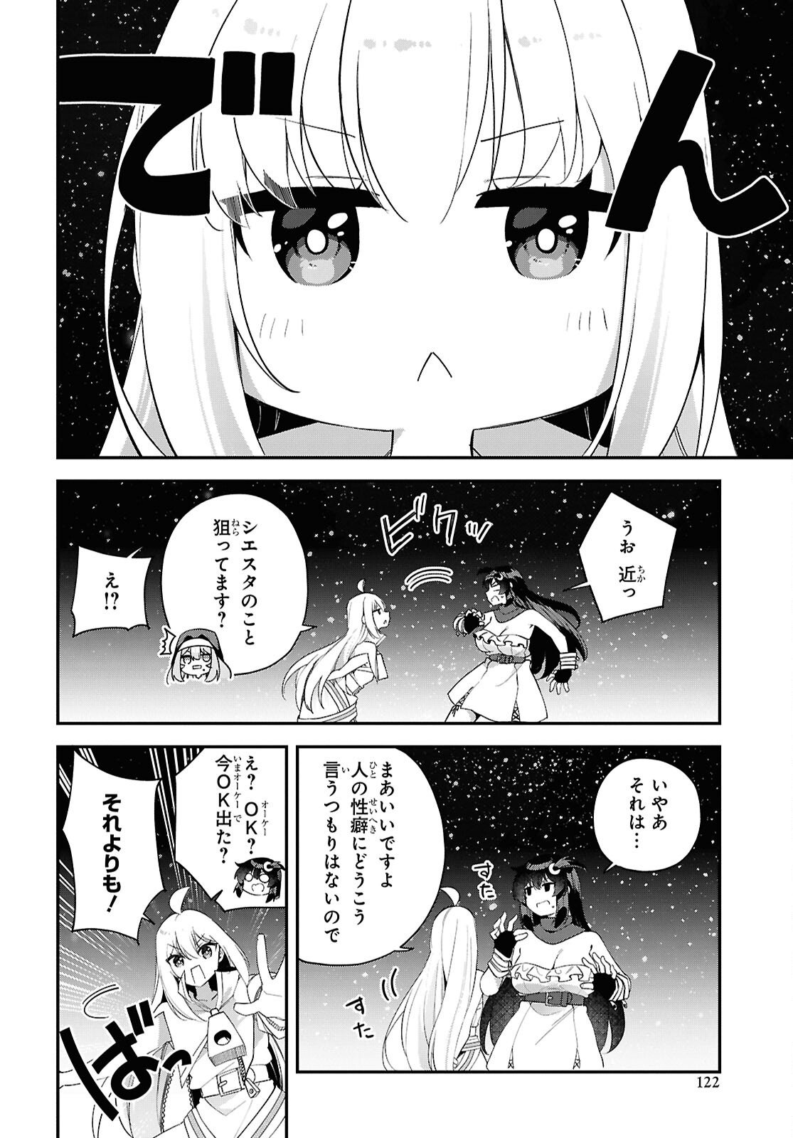 Ato wa Gojiyuu ni Douzo! - Tutorial de Kami-sama ga Last Boss Taoshichatta node, Watashi wa Suki Houdai Ikiteiku Chapter 19 10ページ