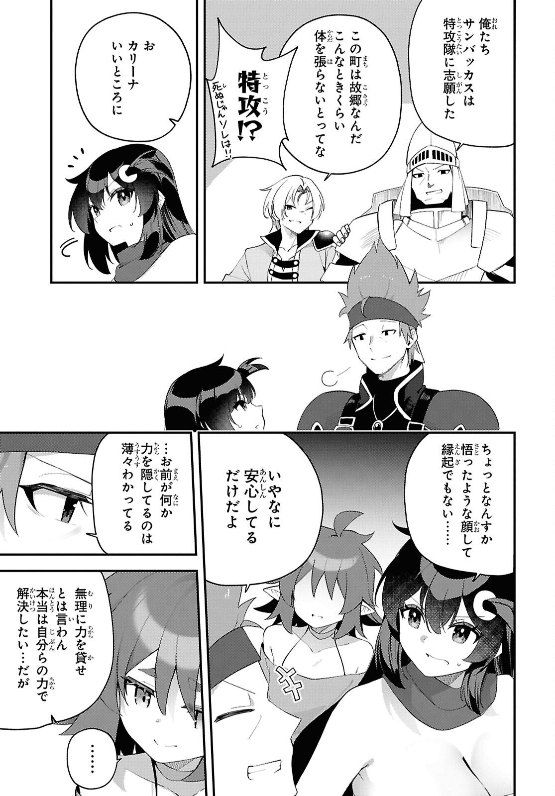 Ato wa Gojiyuu ni Douzo! - Tutorial de Kami-sama ga Last Boss Taoshichatta node, Watashi wa Suki Houdai Ikiteiku Chapter 20 11ページ