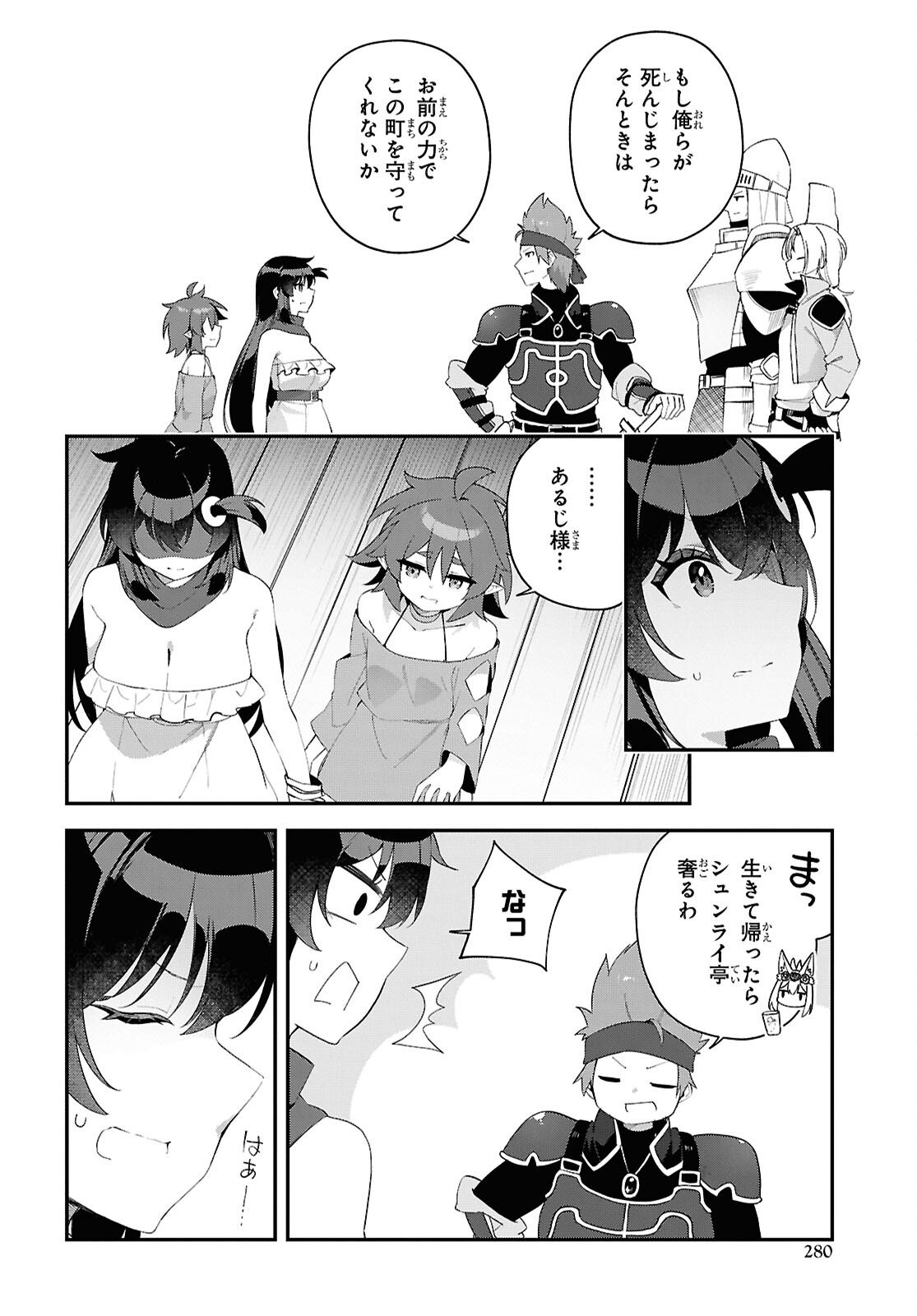 Ato wa Gojiyuu ni Douzo! - Tutorial de Kami-sama ga Last Boss Taoshichatta node, Watashi wa Suki Houdai Ikiteiku Chapter 20 12ページ
