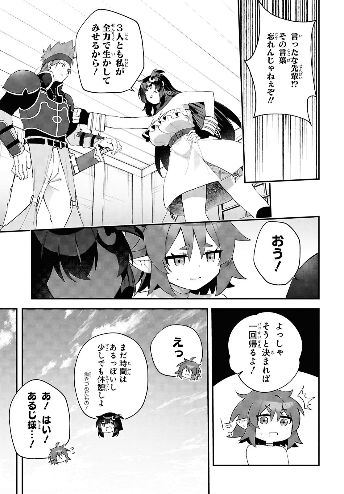 Ato wa Gojiyuu ni Douzo! - Tutorial de Kami-sama ga Last Boss Taoshichatta node, Watashi wa Suki Houdai Ikiteiku Chapter 20 13ページ