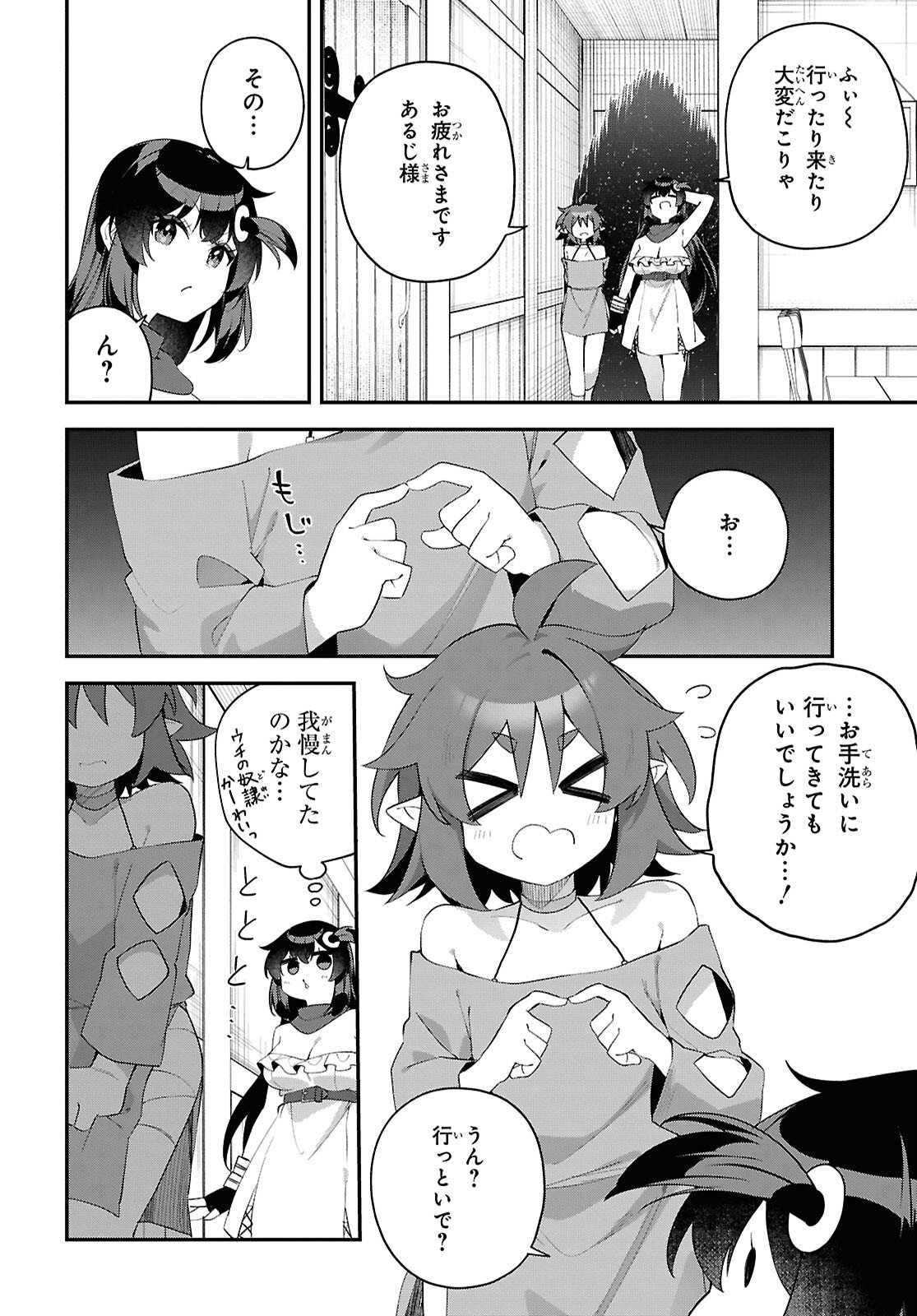 Ato wa Gojiyuu ni Douzo! - Tutorial de Kami-sama ga Last Boss Taoshichatta node, Watashi wa Suki Houdai Ikiteiku Chapter 20 14ページ