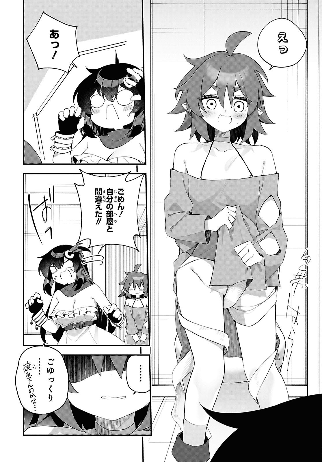 Ato wa Gojiyuu ni Douzo! - Tutorial de Kami-sama ga Last Boss Taoshichatta node, Watashi wa Suki Houdai Ikiteiku Chapter 20 16ページ