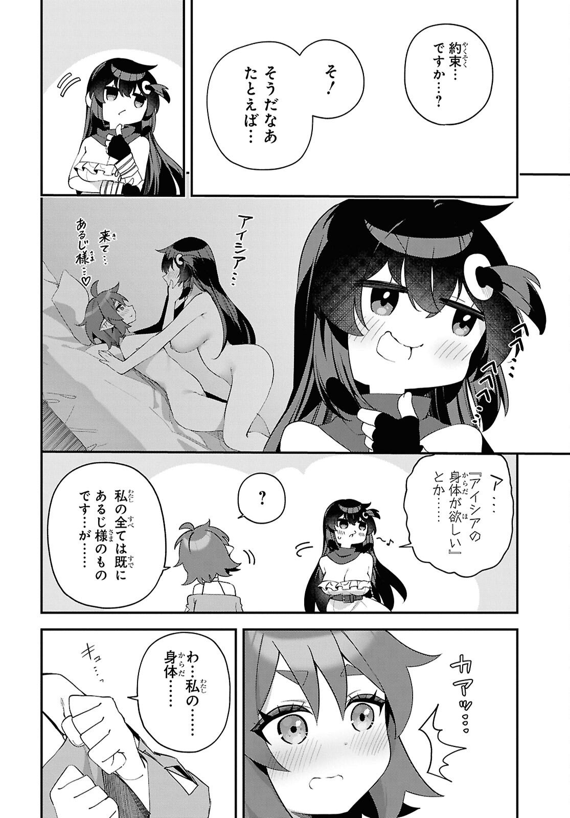 Ato wa Gojiyuu ni Douzo! - Tutorial de Kami-sama ga Last Boss Taoshichatta node, Watashi wa Suki Houdai Ikiteiku Chapter 20 20ページ