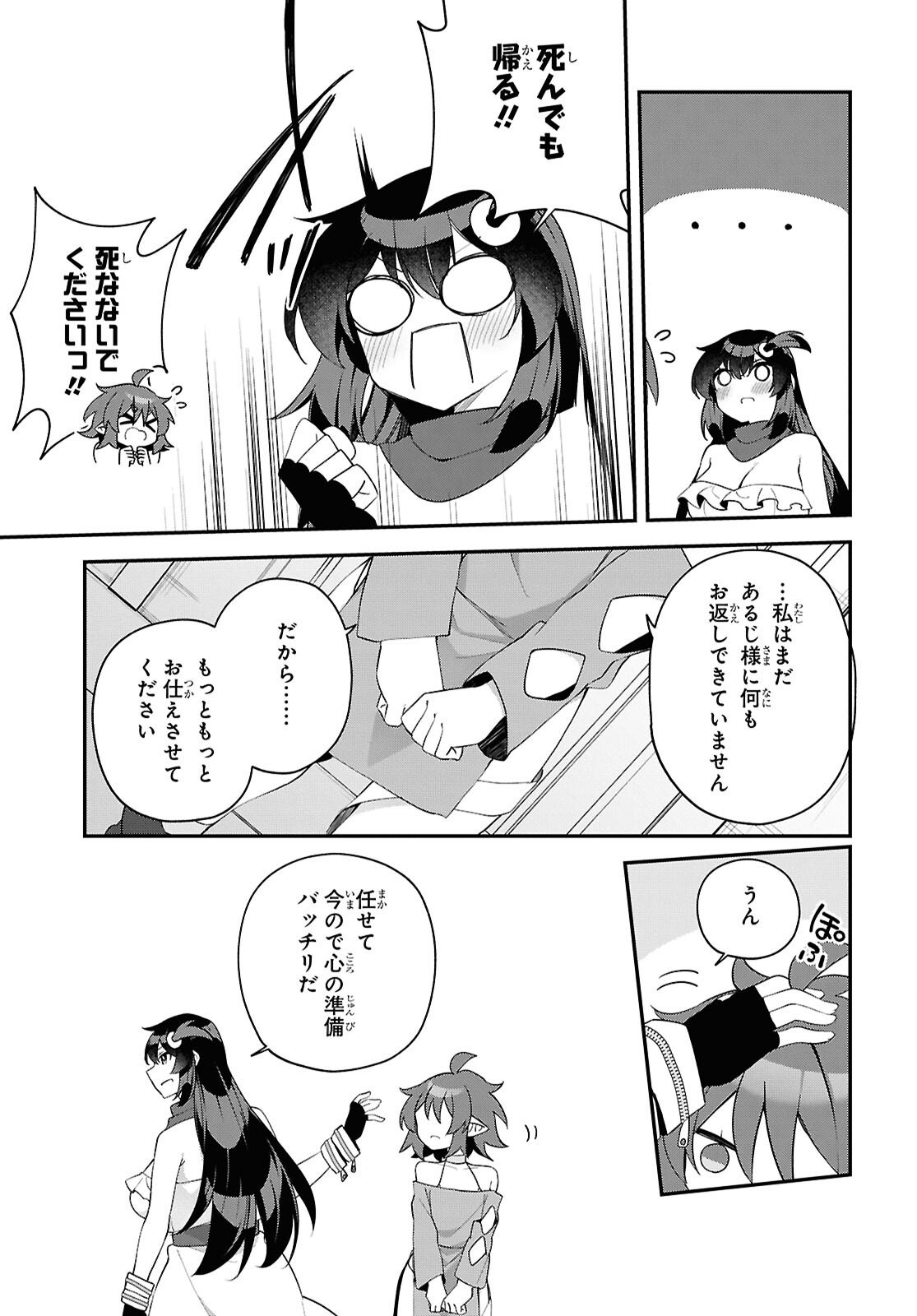 Ato wa Gojiyuu ni Douzo! - Tutorial de Kami-sama ga Last Boss Taoshichatta node, Watashi wa Suki Houdai Ikiteiku Chapter 20 23ページ