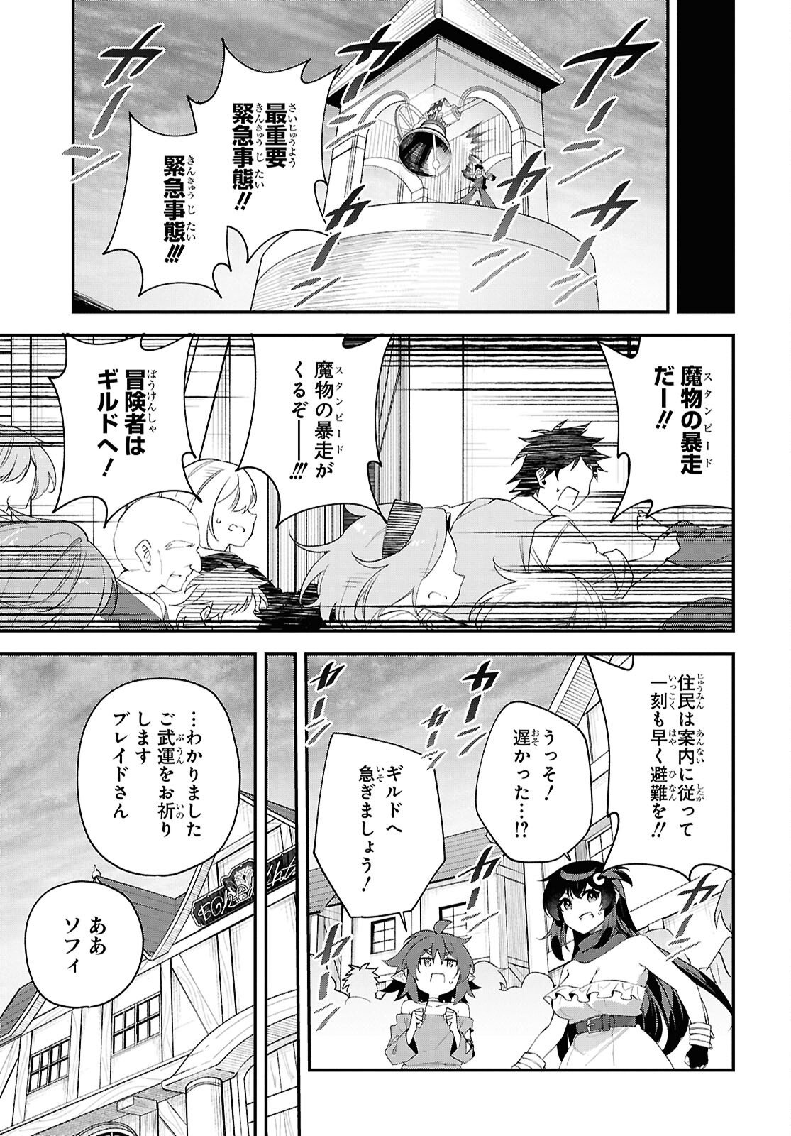 Ato wa Gojiyuu ni Douzo! - Tutorial de Kami-sama ga Last Boss Taoshichatta node, Watashi wa Suki Houdai Ikiteiku Chapter 20 9ページ