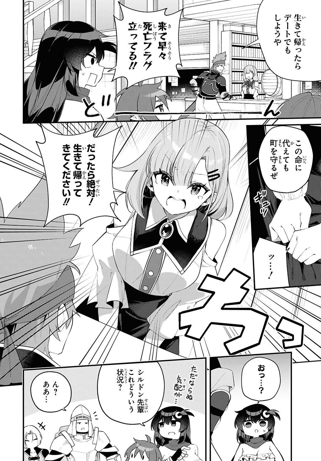 Ato wa Gojiyuu ni Douzo! - Tutorial de Kami-sama ga Last Boss Taoshichatta node, Watashi wa Suki Houdai Ikiteiku Chapter 20 10ページ