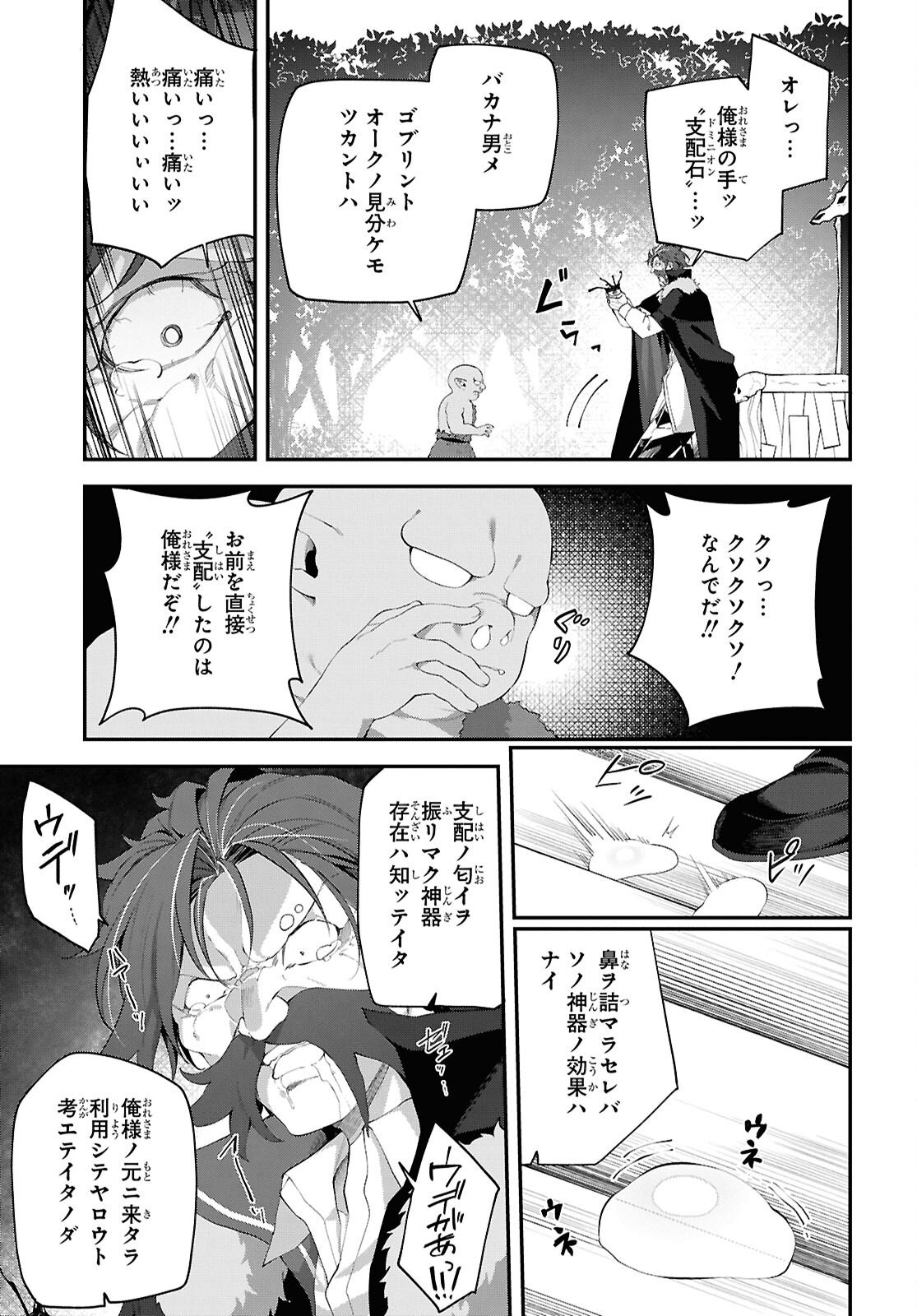 Ato wa Gojiyuu ni Douzo! - Tutorial de Kami-sama ga Last Boss Taoshichatta node, Watashi wa Suki Houdai Ikiteiku Chapter 21 13ページ