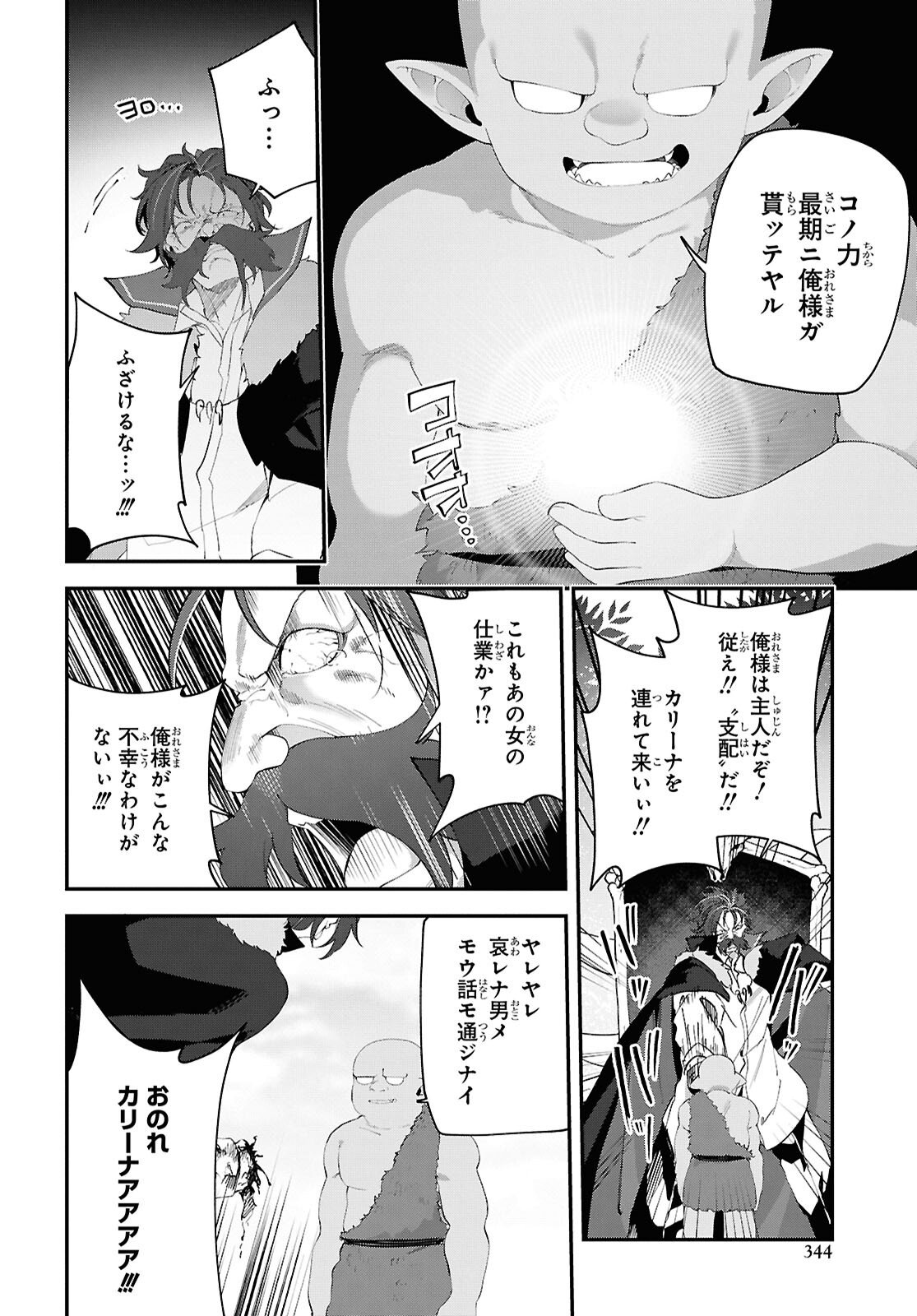 Ato wa Gojiyuu ni Douzo! - Tutorial de Kami-sama ga Last Boss Taoshichatta node, Watashi wa Suki Houdai Ikiteiku Chapter 21 14ページ