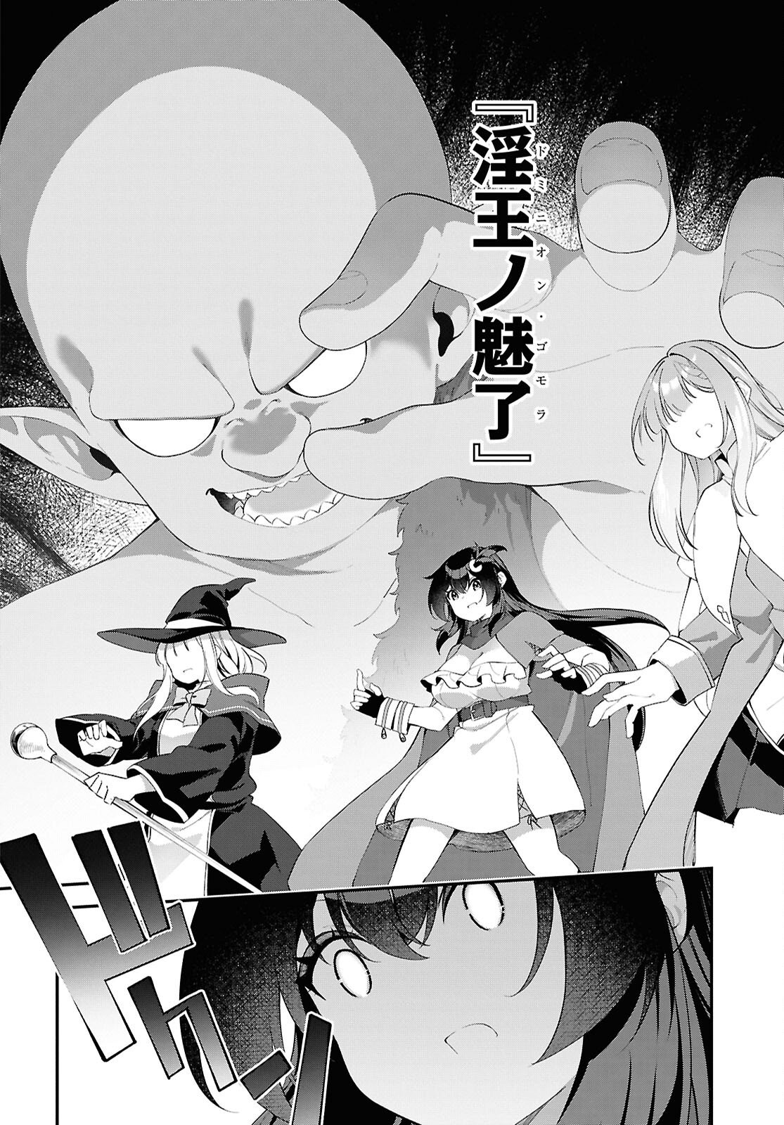 Ato wa Gojiyuu ni Douzo! - Tutorial de Kami-sama ga Last Boss Taoshichatta node, Watashi wa Suki Houdai Ikiteiku Chapter 21 18ページ