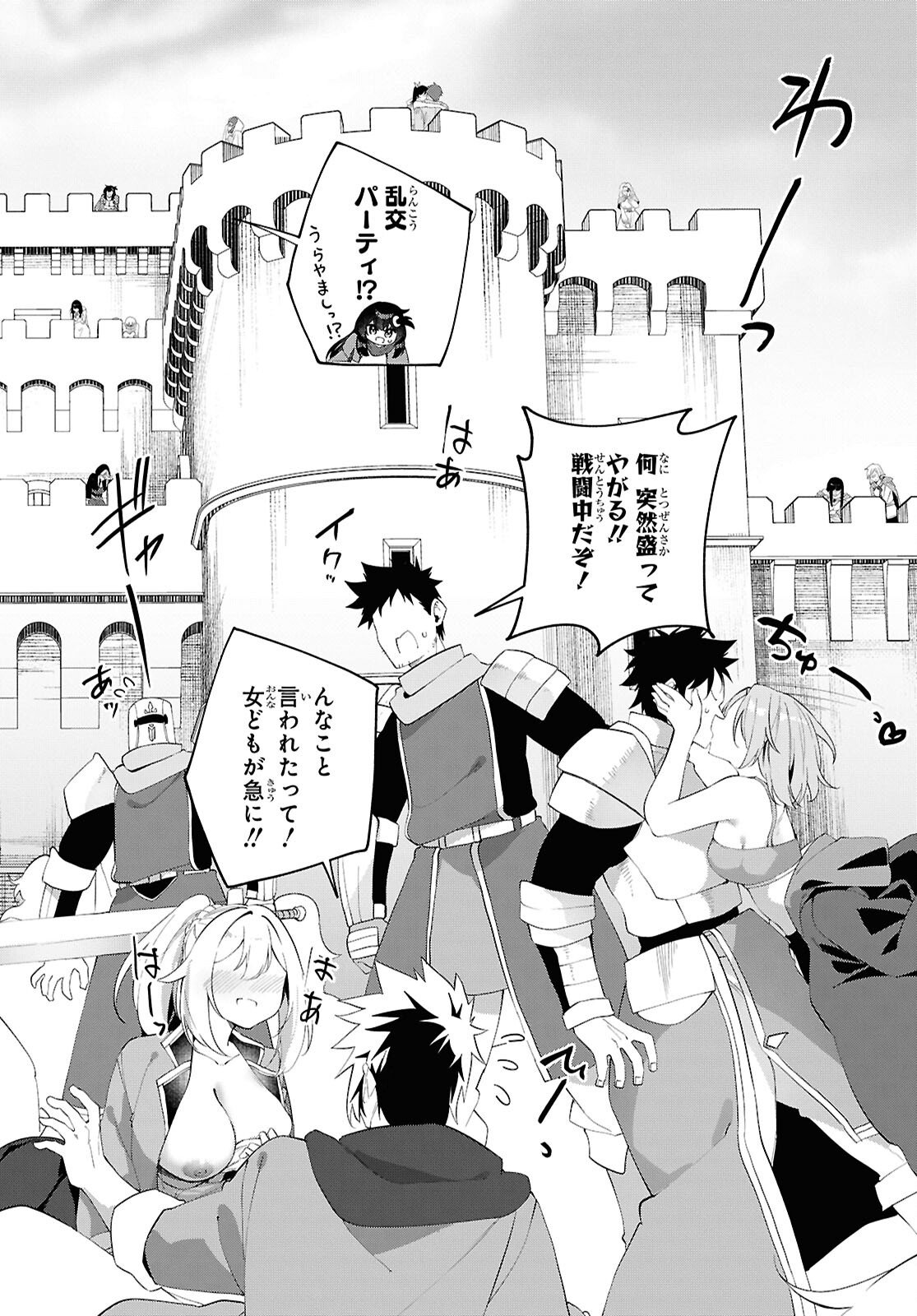 Ato wa Gojiyuu ni Douzo! - Tutorial de Kami-sama ga Last Boss Taoshichatta node, Watashi wa Suki Houdai Ikiteiku Chapter 21 20ページ