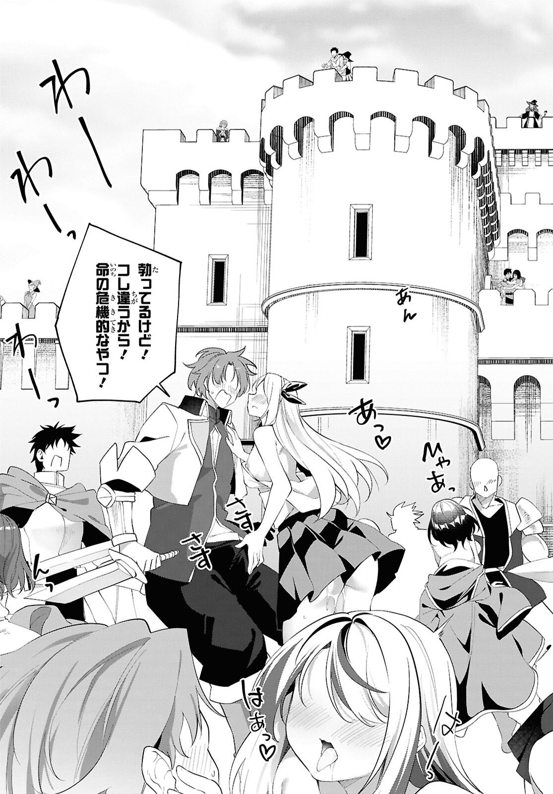 Ato wa Gojiyuu ni Douzo! - Tutorial de Kami-sama ga Last Boss Taoshichatta node, Watashi wa Suki Houdai Ikiteiku Chapter 21 21ページ