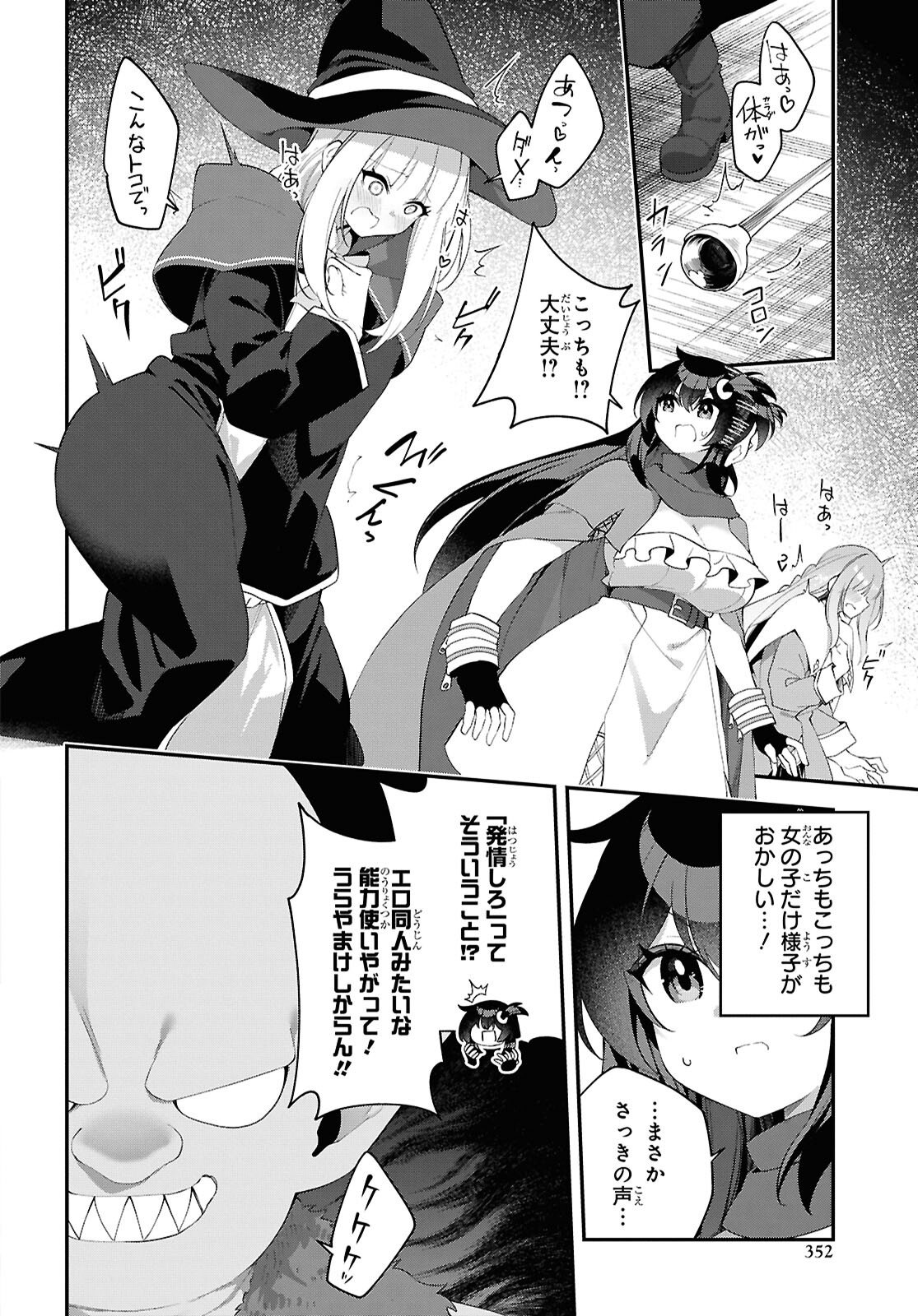 Ato wa Gojiyuu ni Douzo! - Tutorial de Kami-sama ga Last Boss Taoshichatta node, Watashi wa Suki Houdai Ikiteiku Chapter 21 22ページ