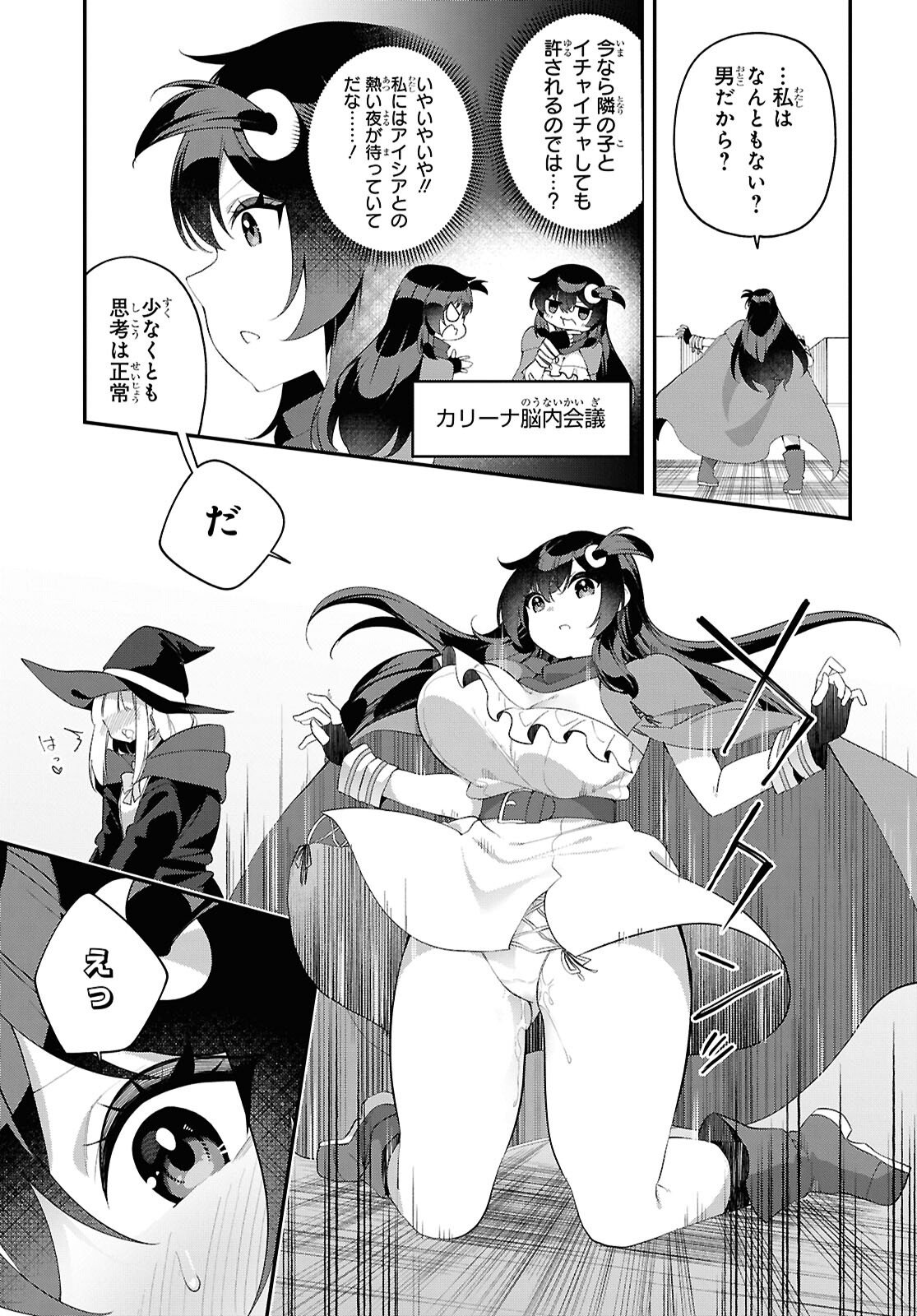 Ato wa Gojiyuu ni Douzo! - Tutorial de Kami-sama ga Last Boss Taoshichatta node, Watashi wa Suki Houdai Ikiteiku Chapter 21 23ページ