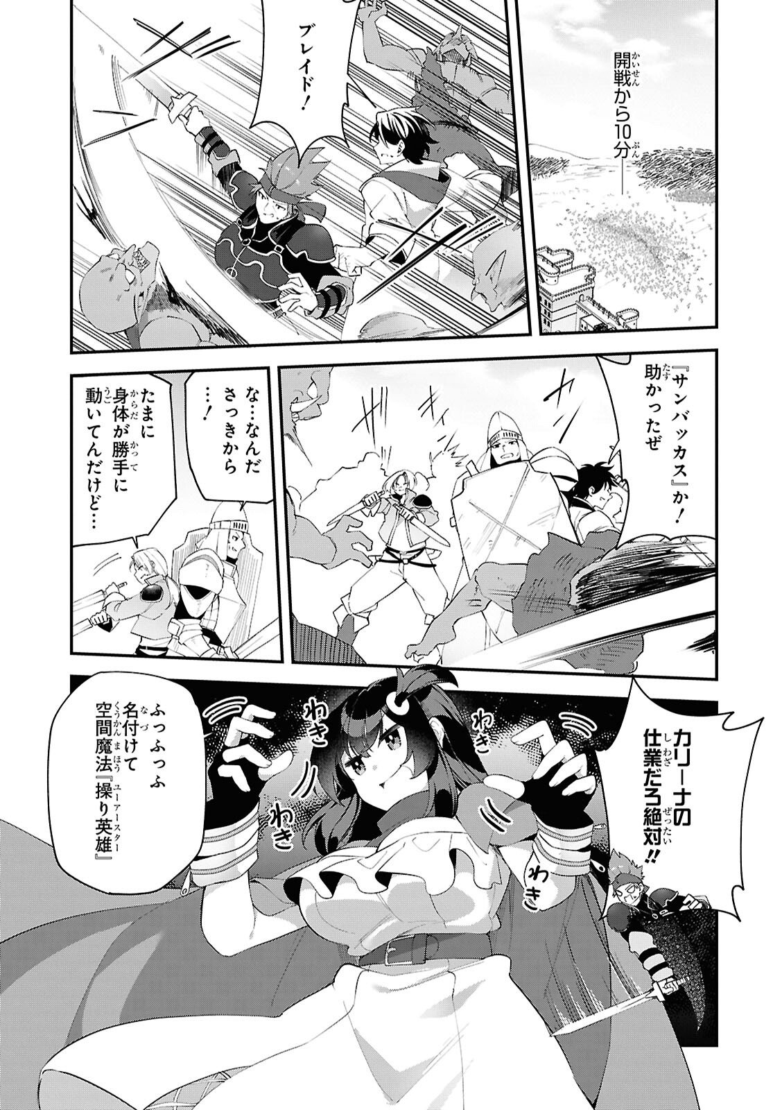 Ato wa Gojiyuu ni Douzo! - Tutorial de Kami-sama ga Last Boss Taoshichatta node, Watashi wa Suki Houdai Ikiteiku Chapter 21 5ページ