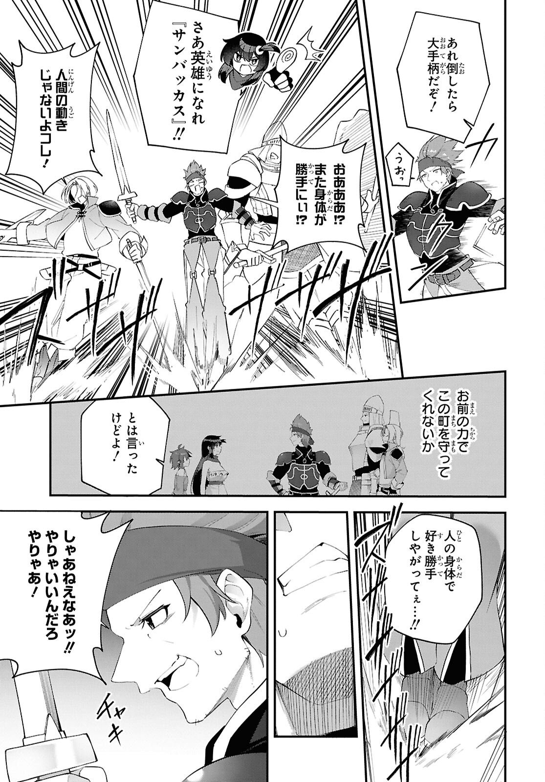 Ato wa Gojiyuu ni Douzo! - Tutorial de Kami-sama ga Last Boss Taoshichatta node, Watashi wa Suki Houdai Ikiteiku Chapter 21 7ページ
