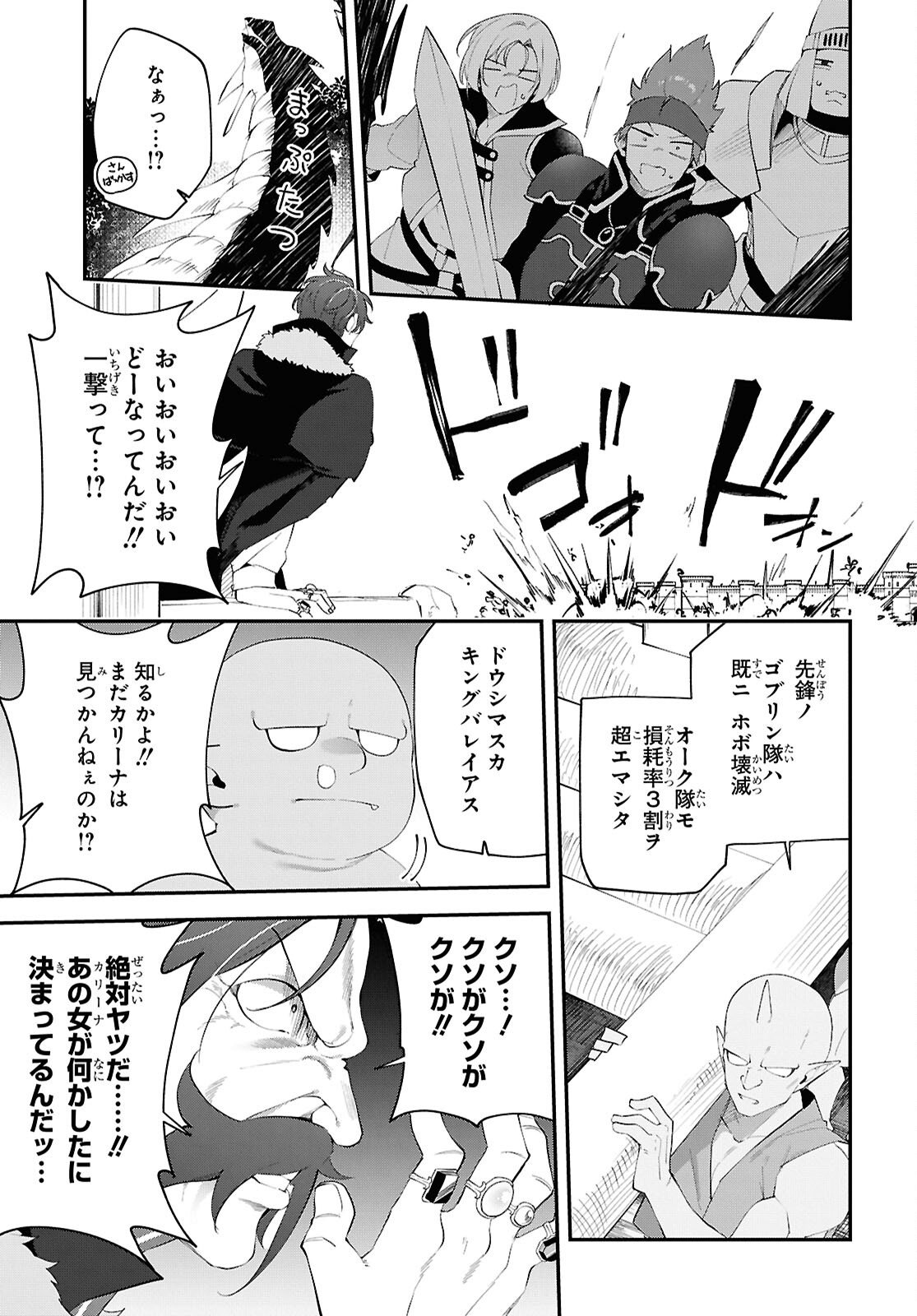 Ato wa Gojiyuu ni Douzo! - Tutorial de Kami-sama ga Last Boss Taoshichatta node, Watashi wa Suki Houdai Ikiteiku Chapter 21 9ページ