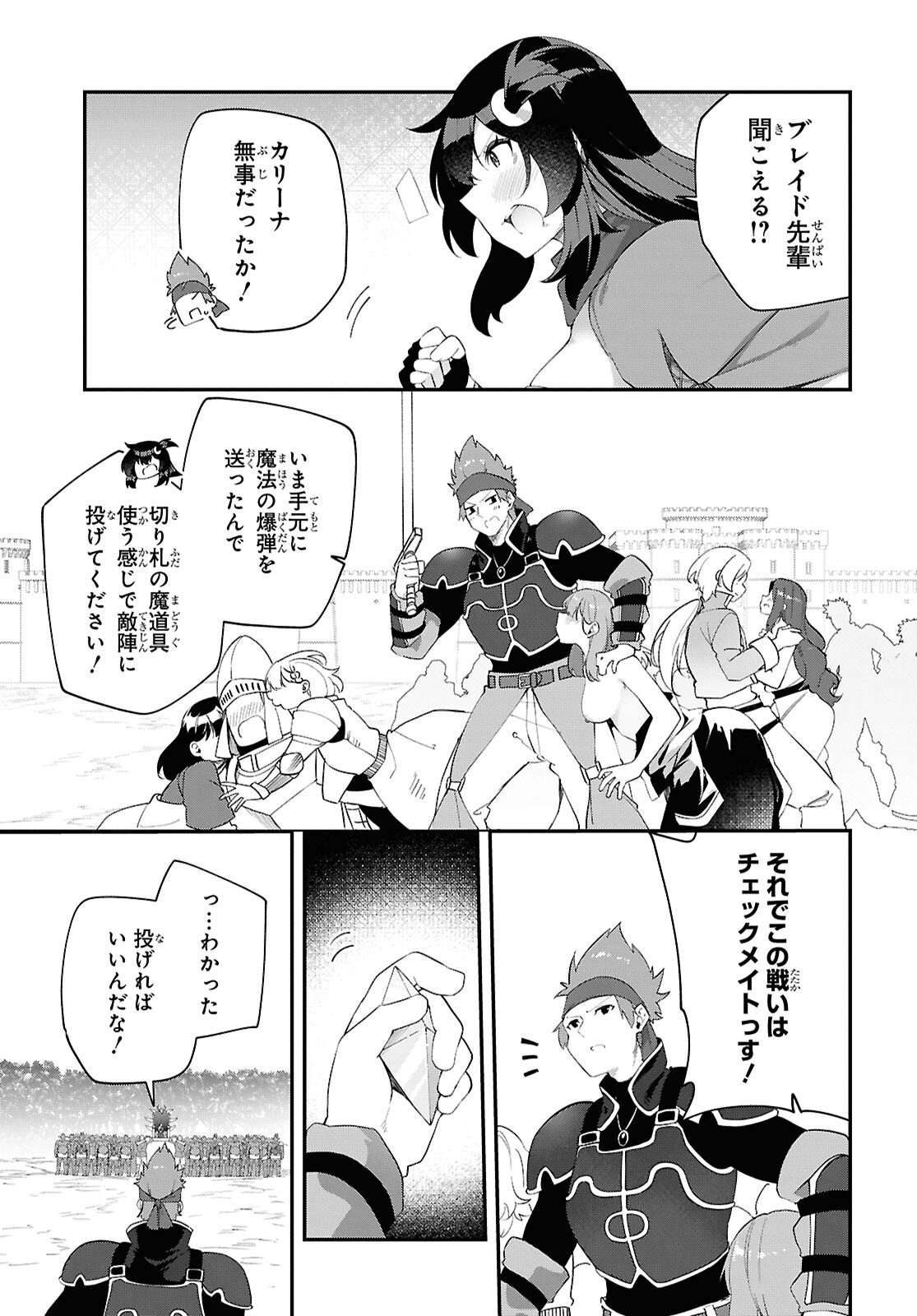 Ato wa Gojiyuu ni Douzo! - Tutorial de Kami-sama ga Last Boss Taoshichatta node, Watashi wa Suki Houdai Ikiteiku Chapter 22 5ページ