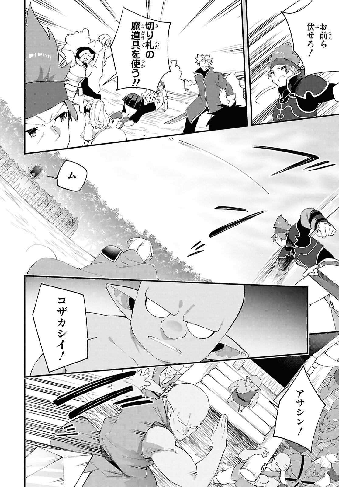 Ato wa Gojiyuu ni Douzo! - Tutorial de Kami-sama ga Last Boss Taoshichatta node, Watashi wa Suki Houdai Ikiteiku Chapter 22 6ページ