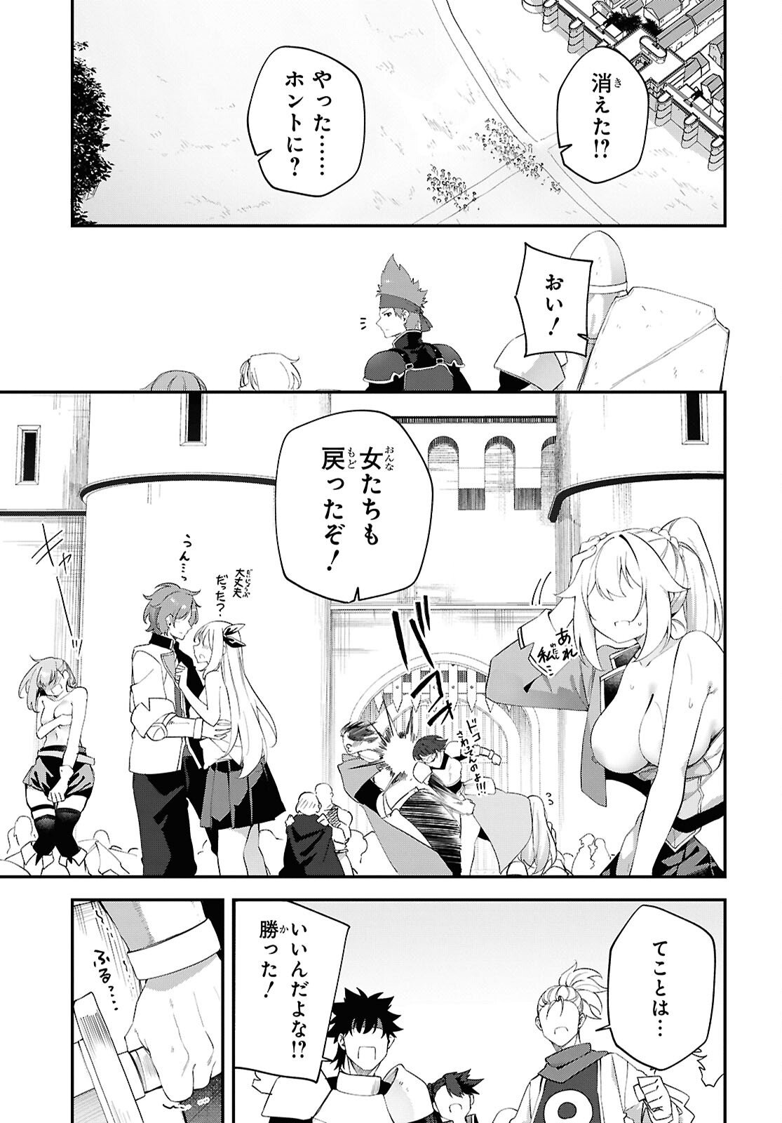 Ato wa Gojiyuu ni Douzo! - Tutorial de Kami-sama ga Last Boss Taoshichatta node, Watashi wa Suki Houdai Ikiteiku Chapter 22 9ページ