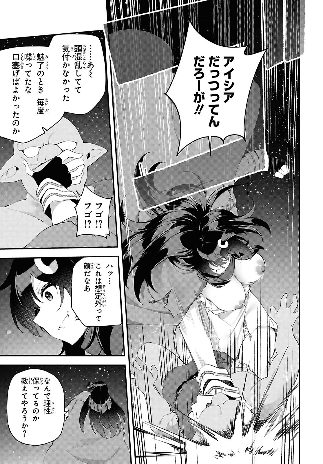 Ato wa Gojiyuu ni Douzo! - Tutorial de Kami-sama ga Last Boss Taoshichatta node, Watashi wa Suki Houdai Ikiteiku Chapter 23 13ページ