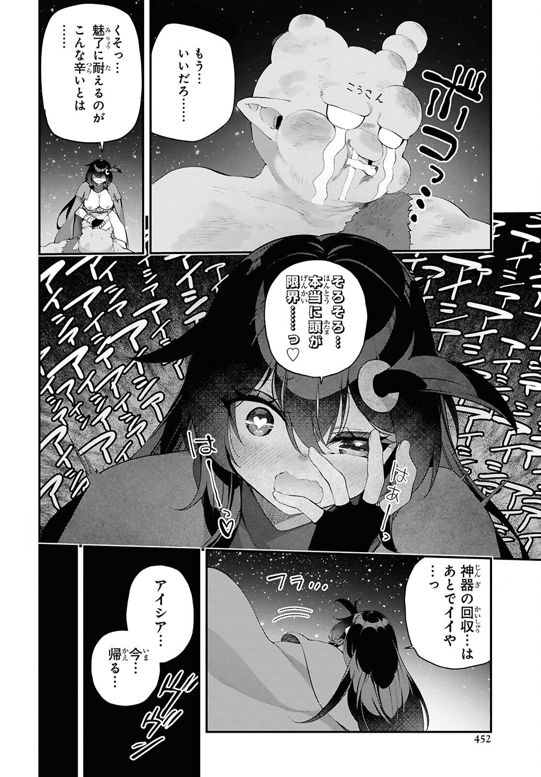 Ato wa Gojiyuu ni Douzo! - Tutorial de Kami-sama ga Last Boss Taoshichatta node, Watashi wa Suki Houdai Ikiteiku Chapter 23 18ページ