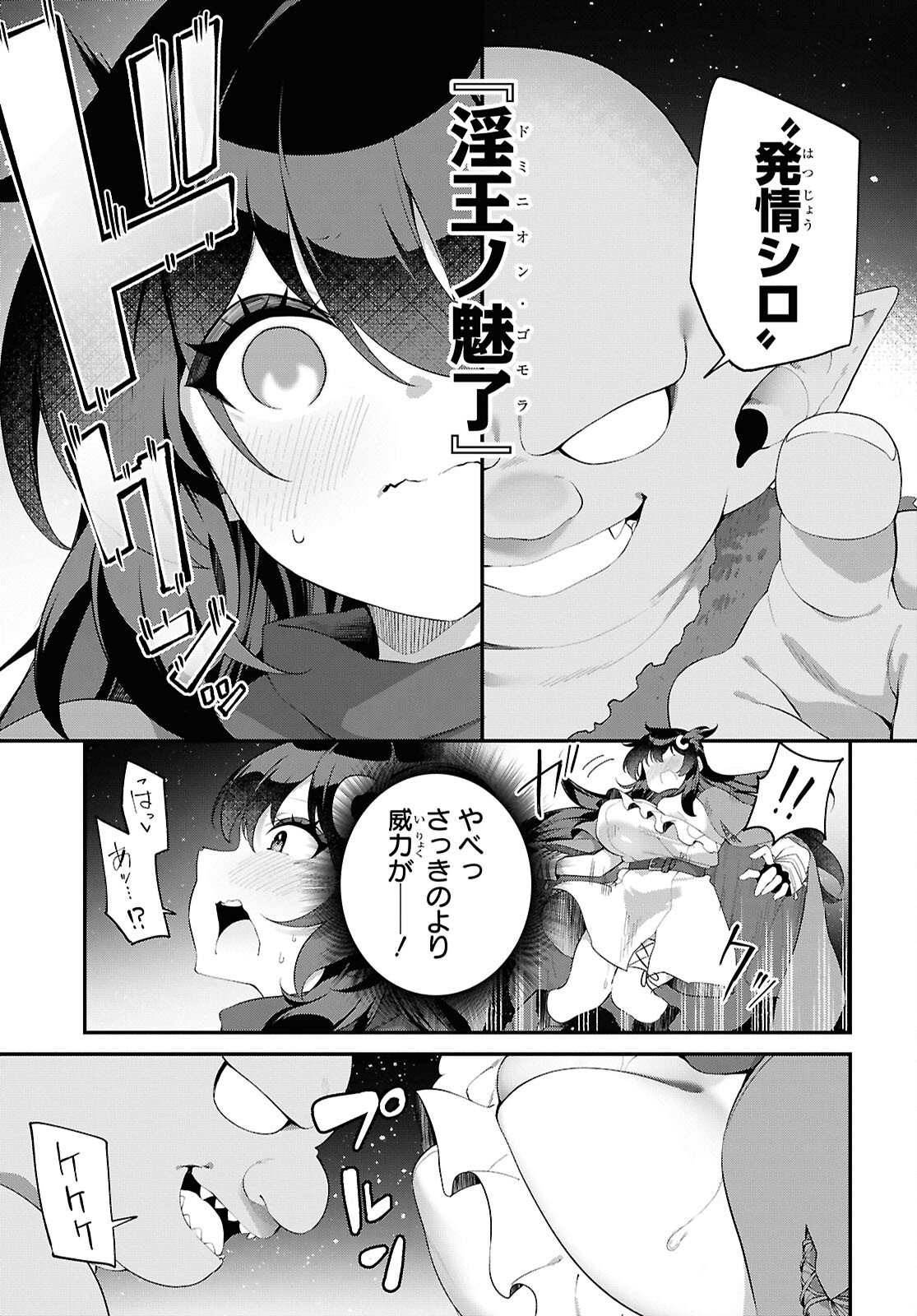 Ato wa Gojiyuu ni Douzo! - Tutorial de Kami-sama ga Last Boss Taoshichatta node, Watashi wa Suki Houdai Ikiteiku Chapter 23 5ページ