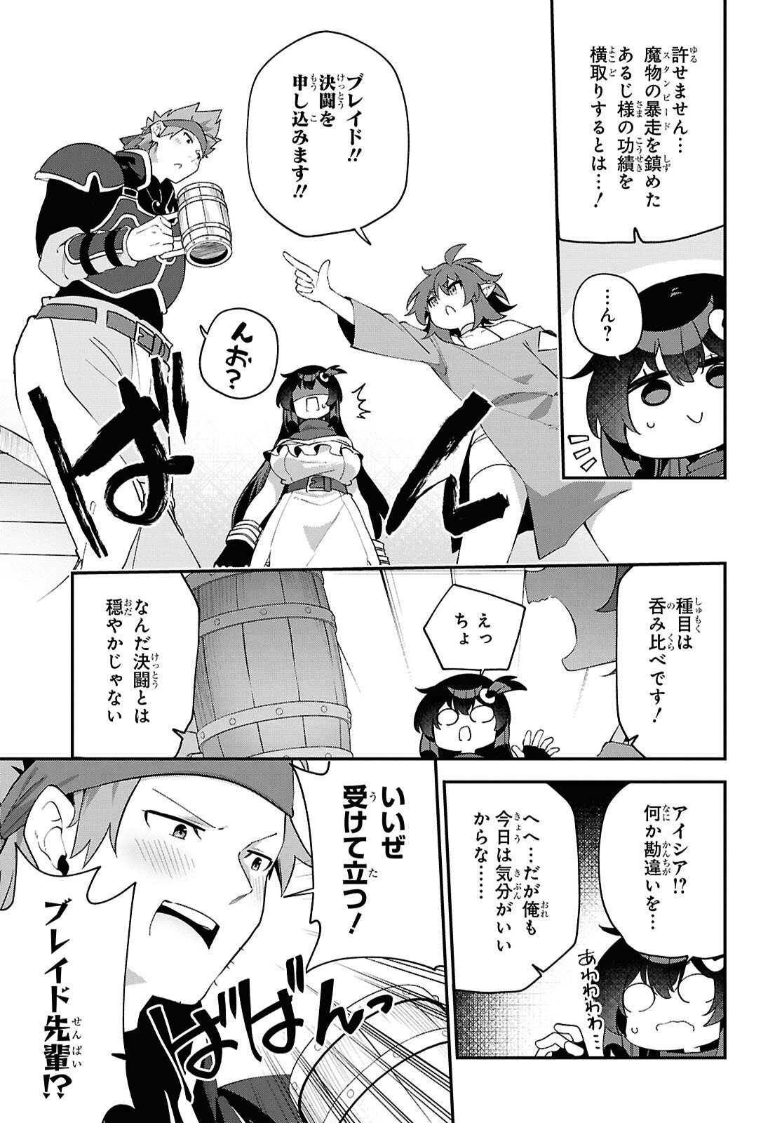 Ato wa Gojiyuu ni Douzo! - Tutorial de Kami-sama ga Last Boss Taoshichatta node, Watashi wa Suki Houdai Ikiteiku Chapter 25 9ページ